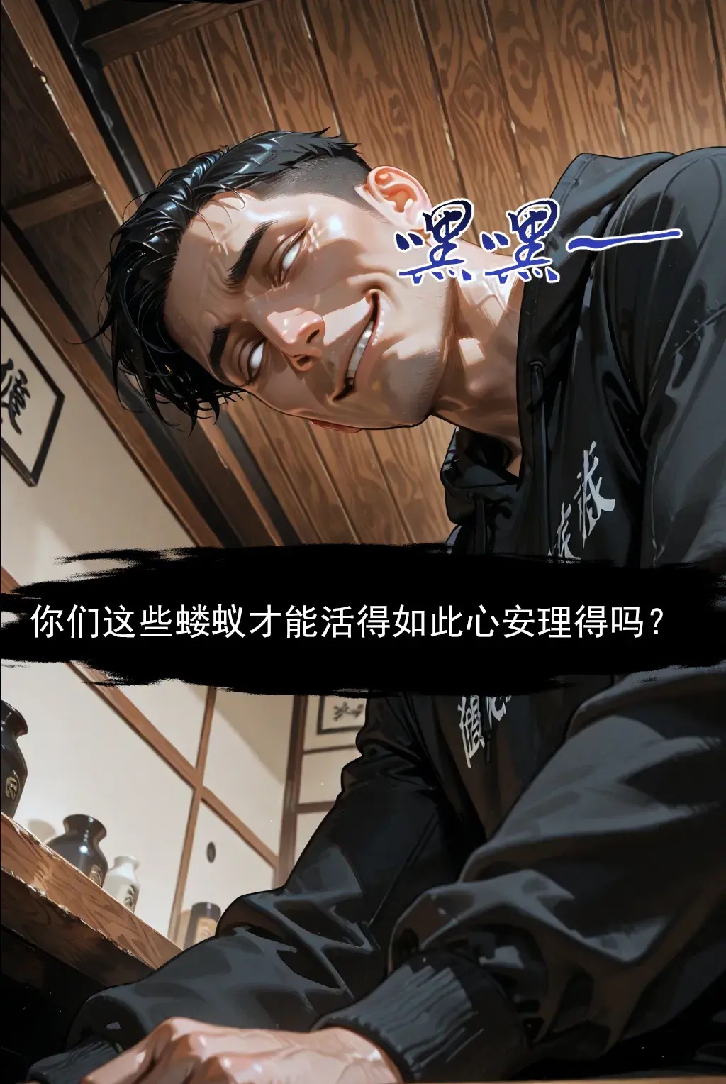Manga Page 715