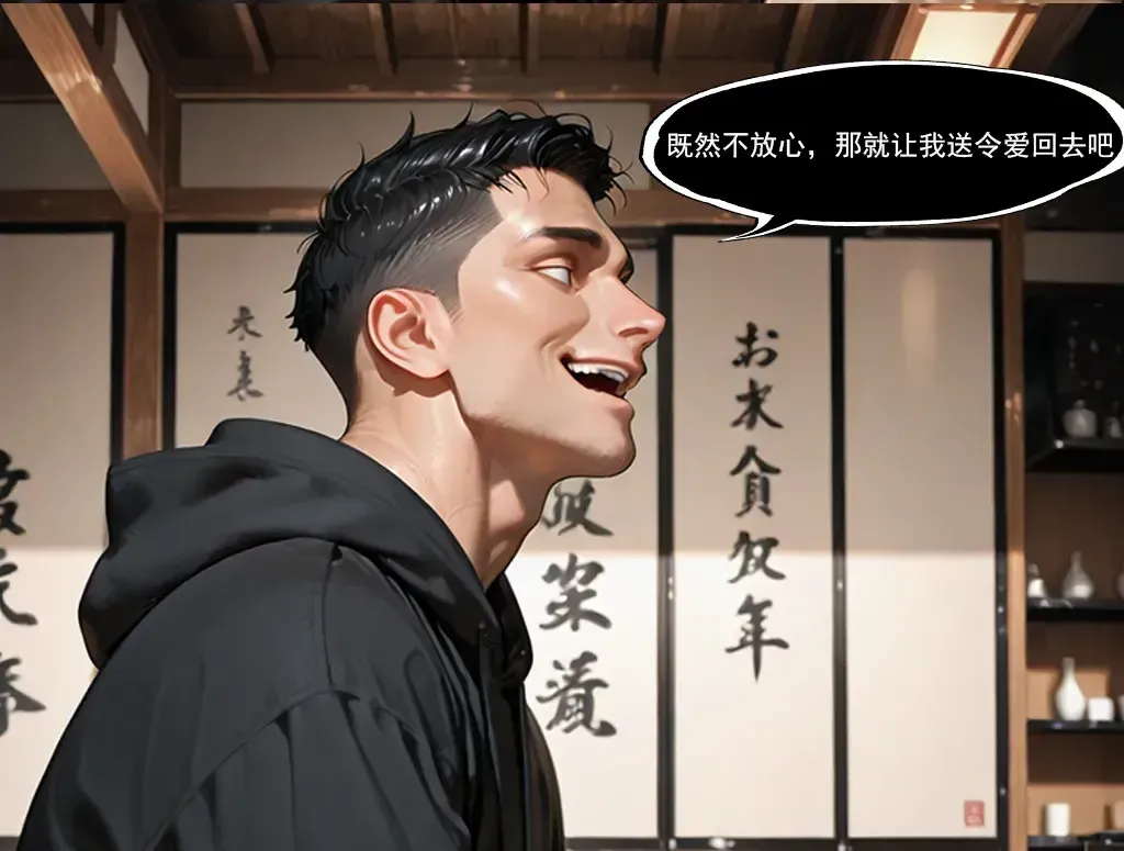 Manga Page 717