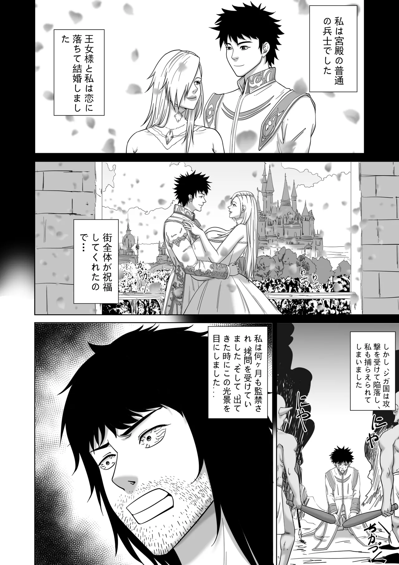 Manga Page 2