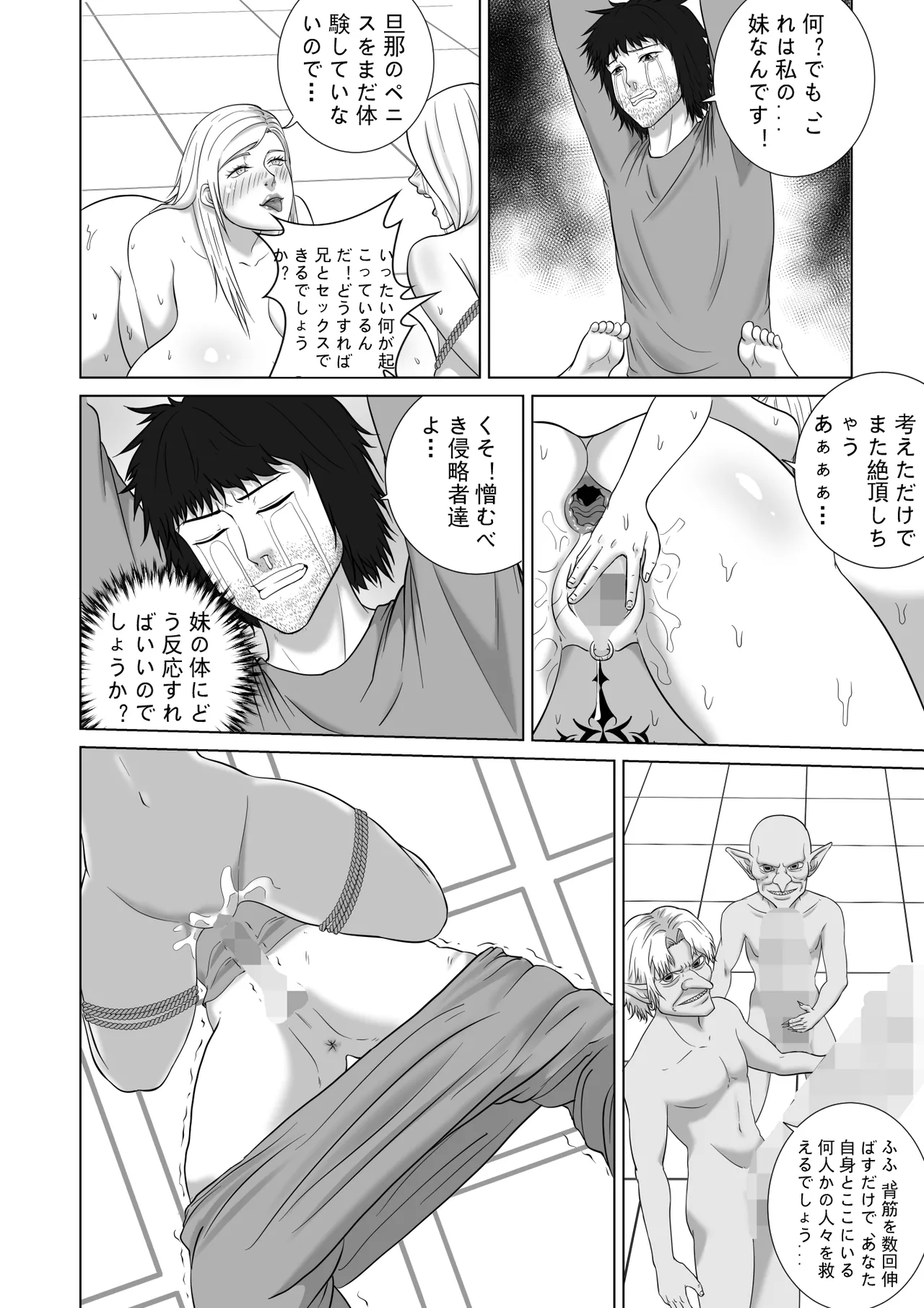 Manga Page 12