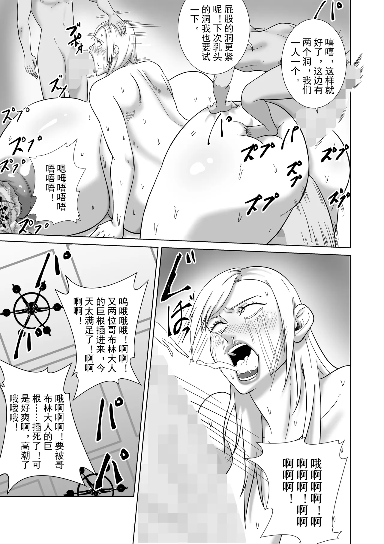 Manga Page 45