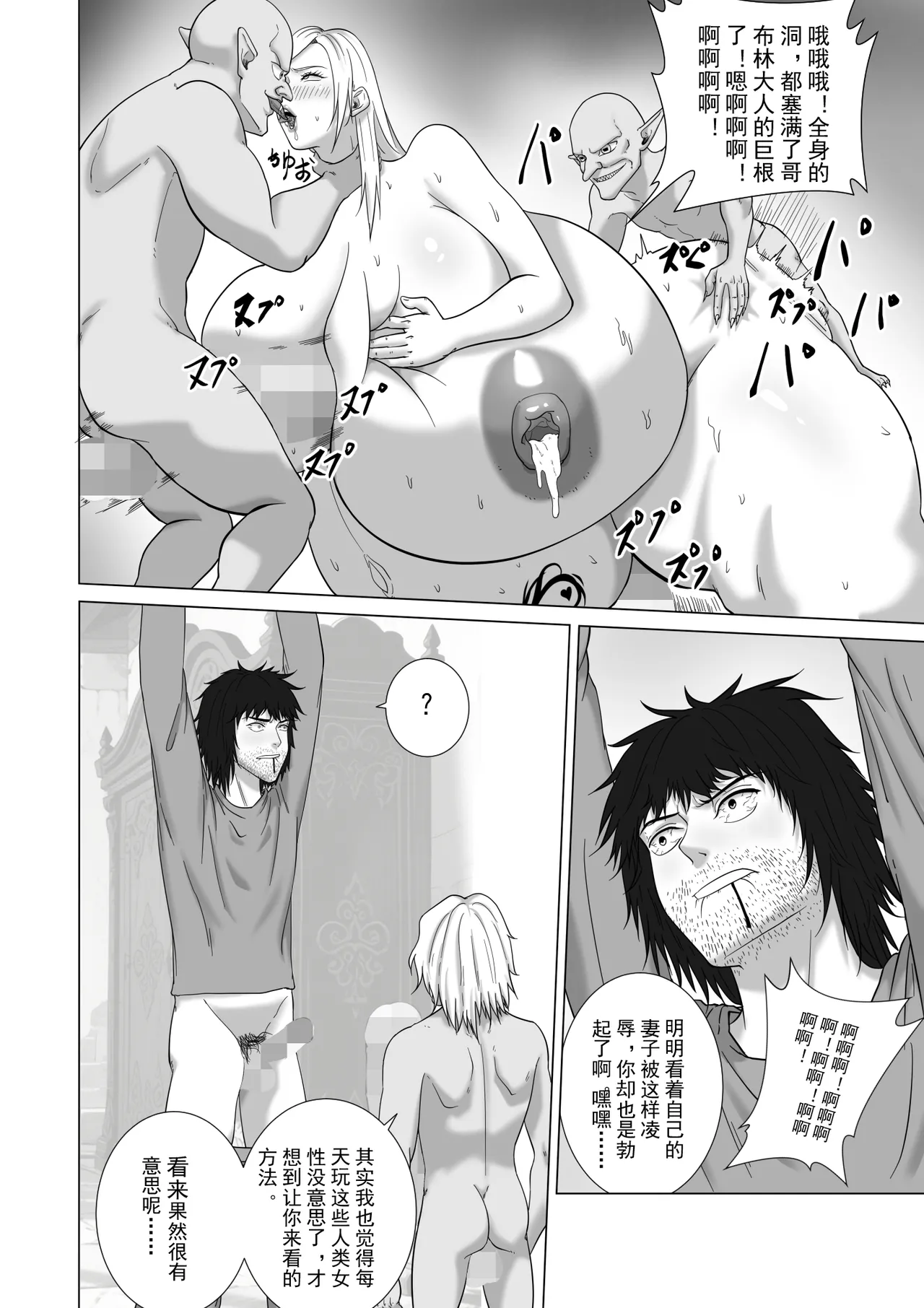Manga Page 46