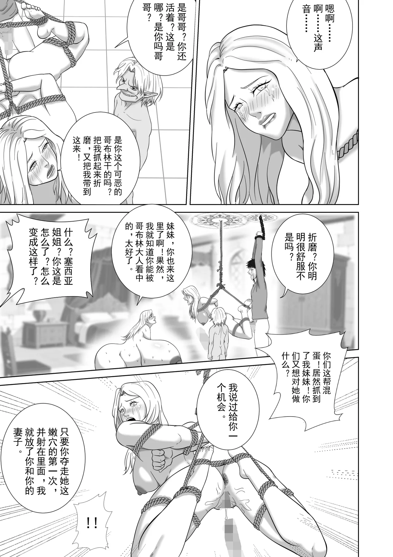 Manga Page 49