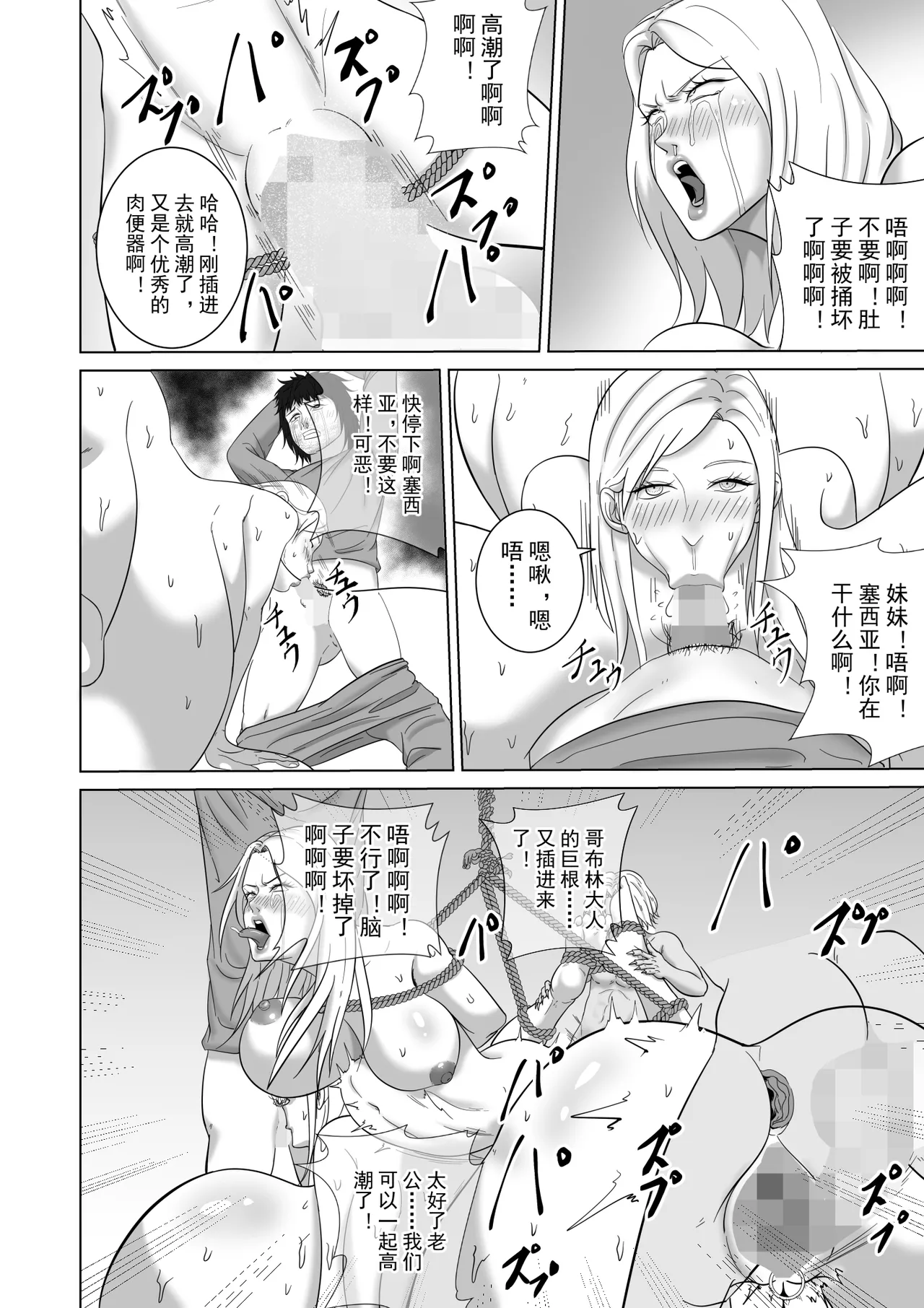 Manga Page 52