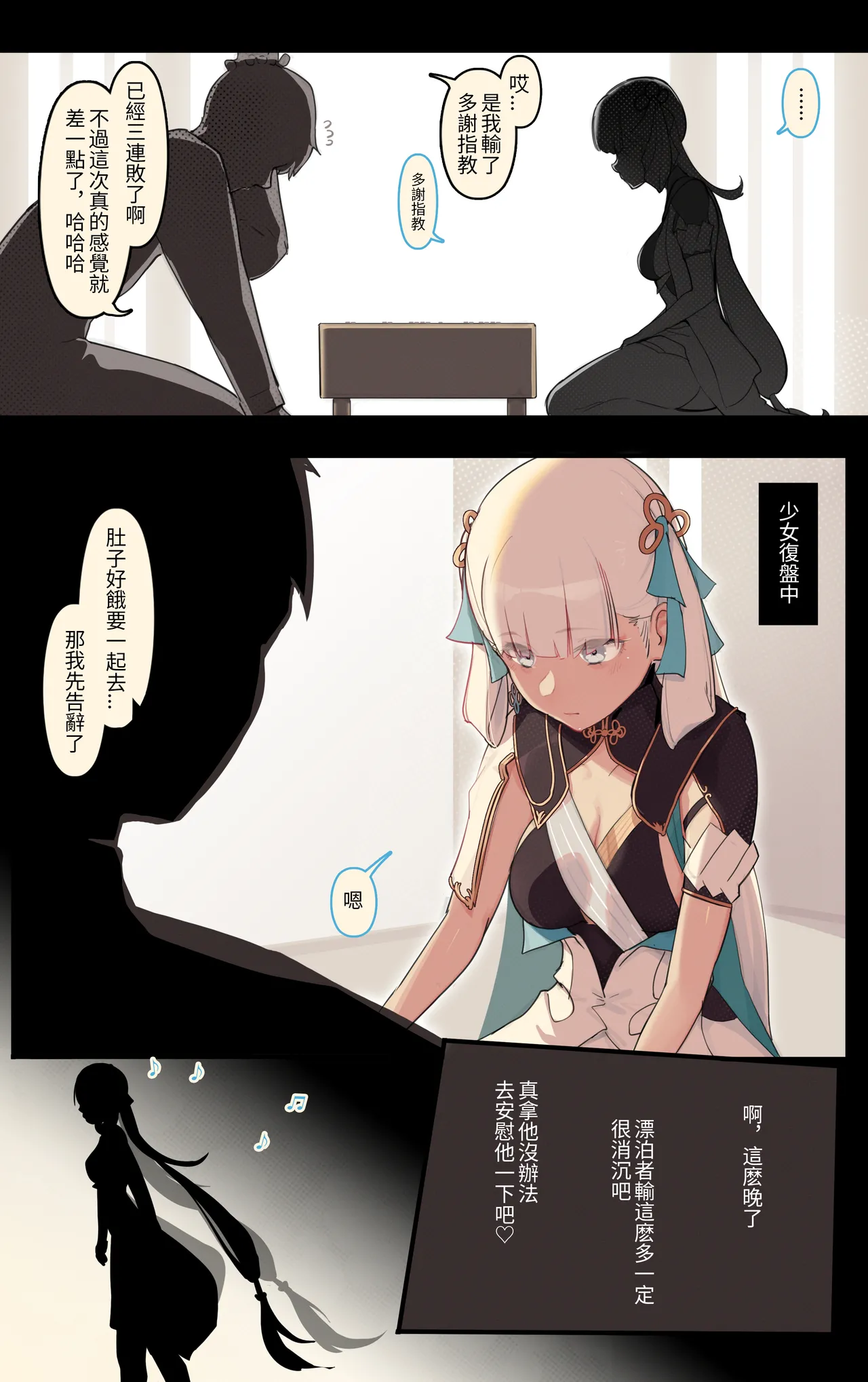 Manga Page 23