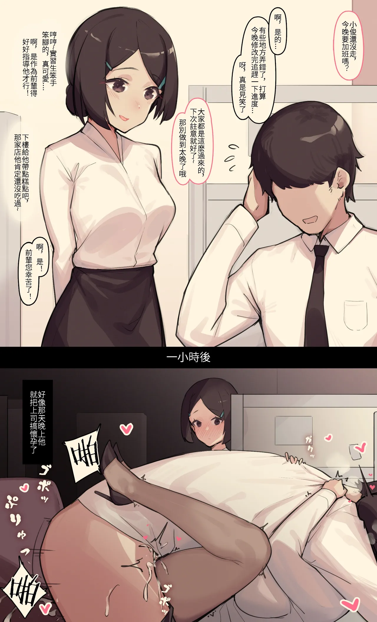 Manga Page 97