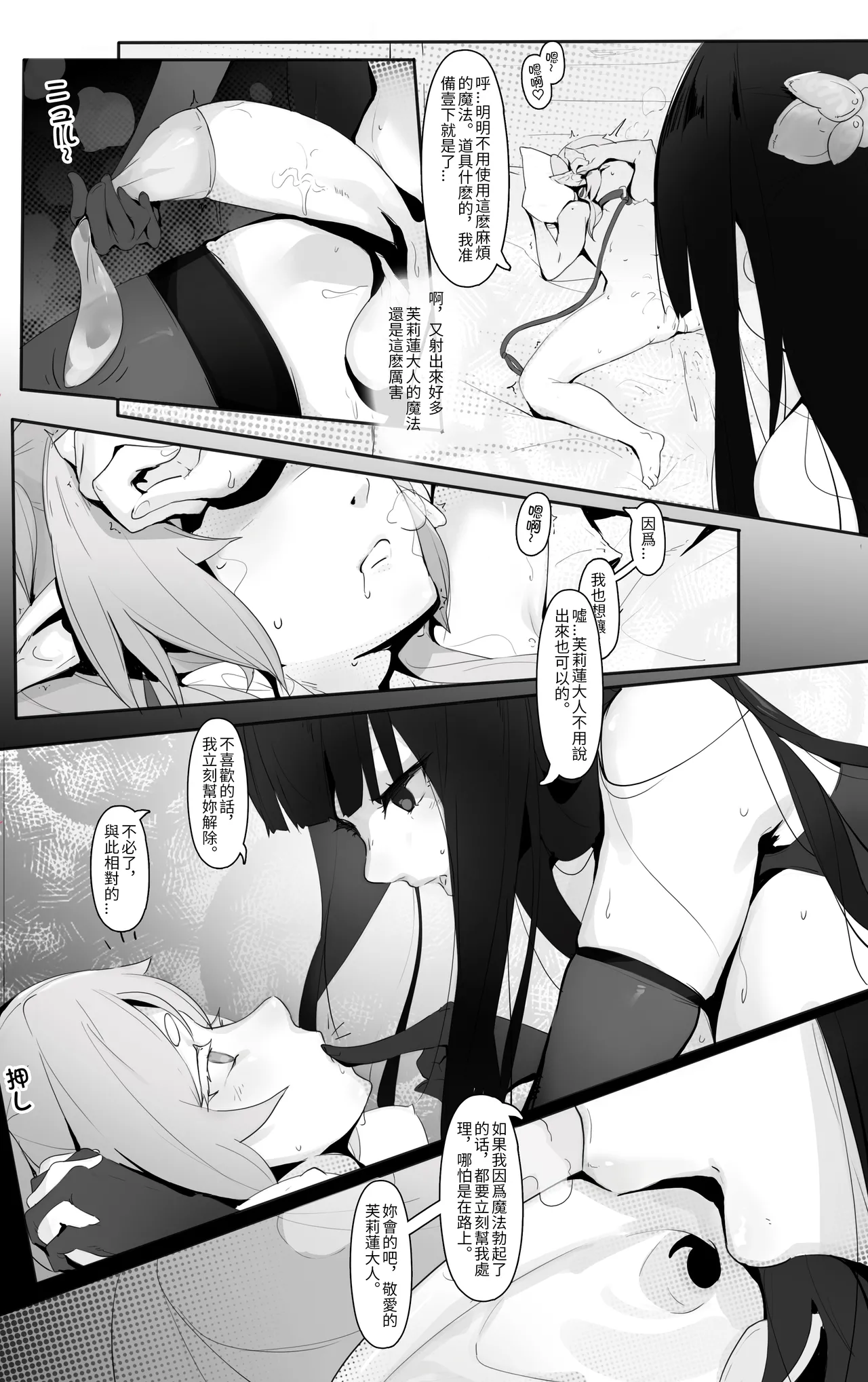 Manga Page 252