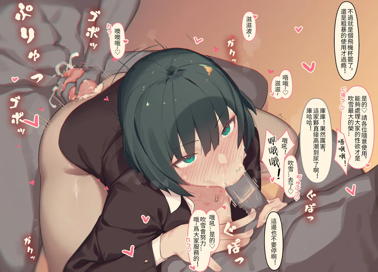Manga Page 259