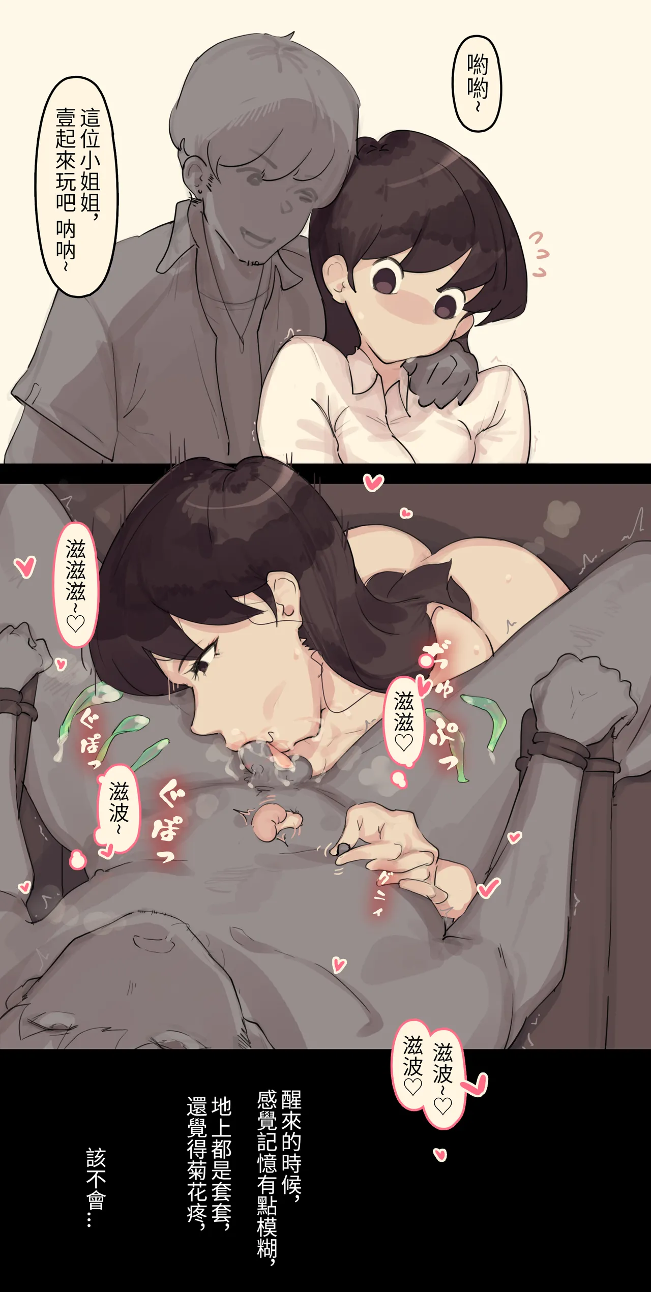 Manga Page 293