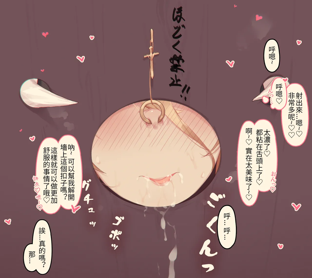 Manga Page 358