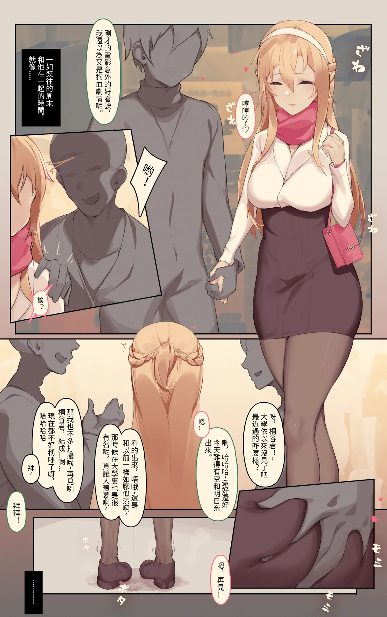 Manga Page 409