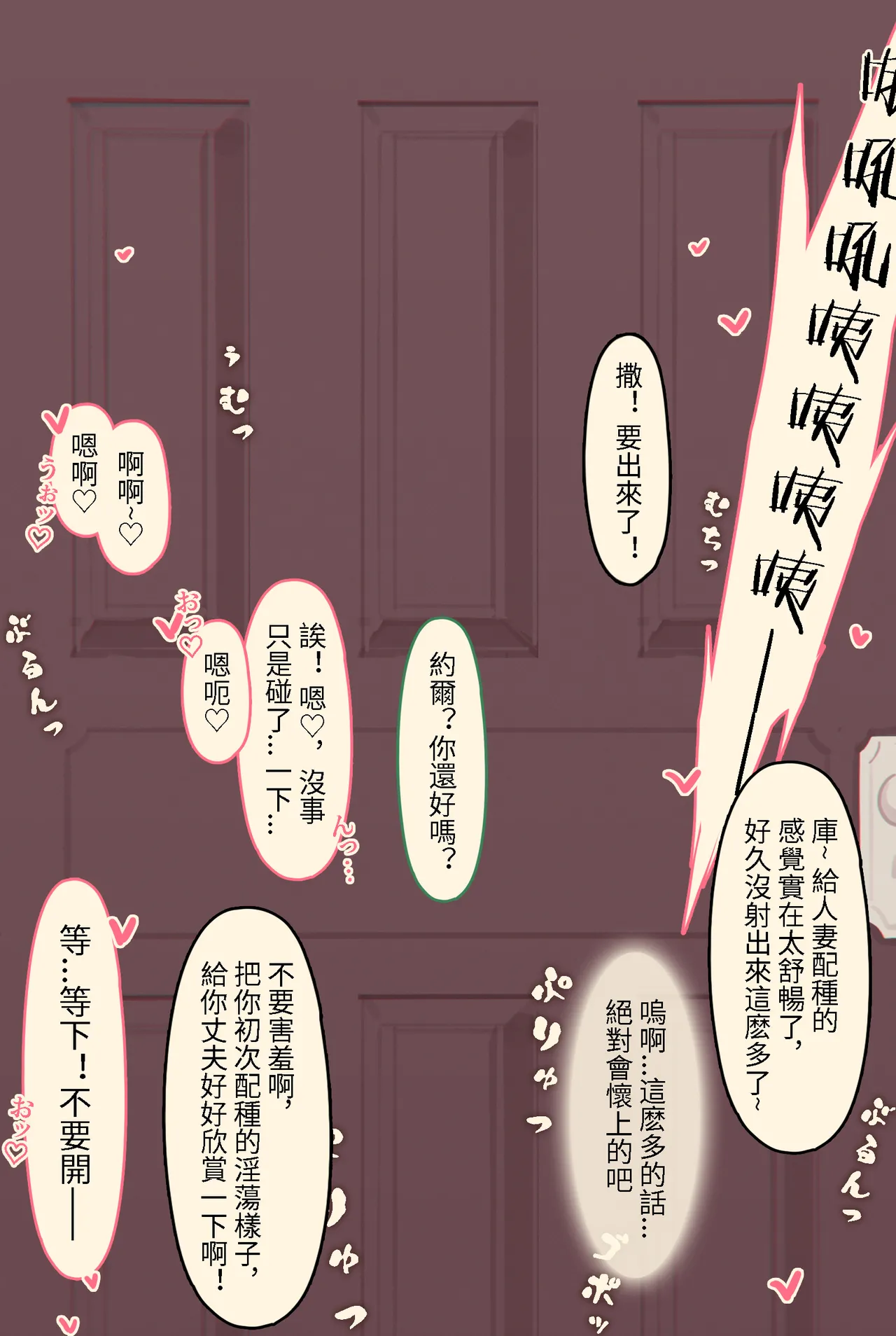 Manga Page 481