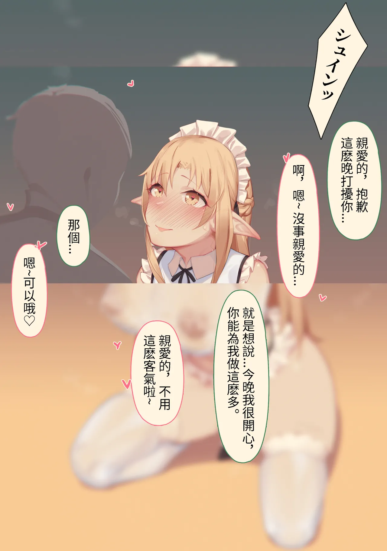 Manga Page 533