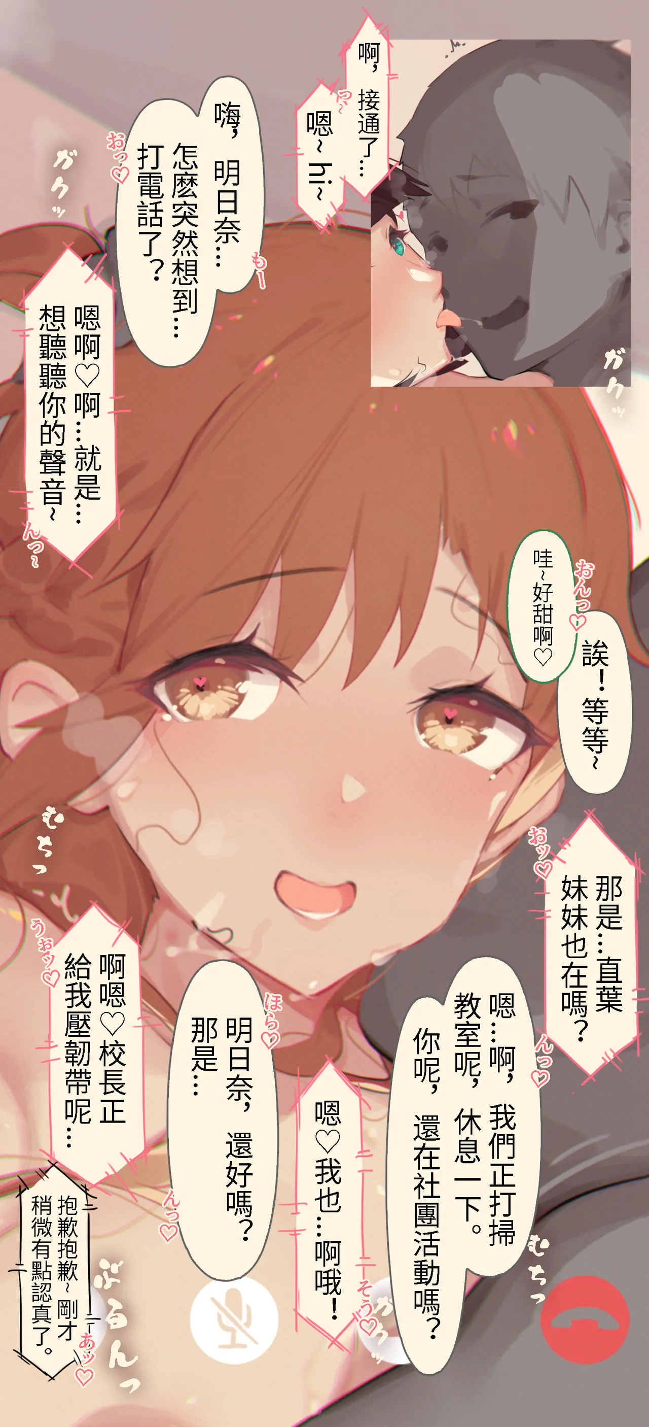 Manga Page 742