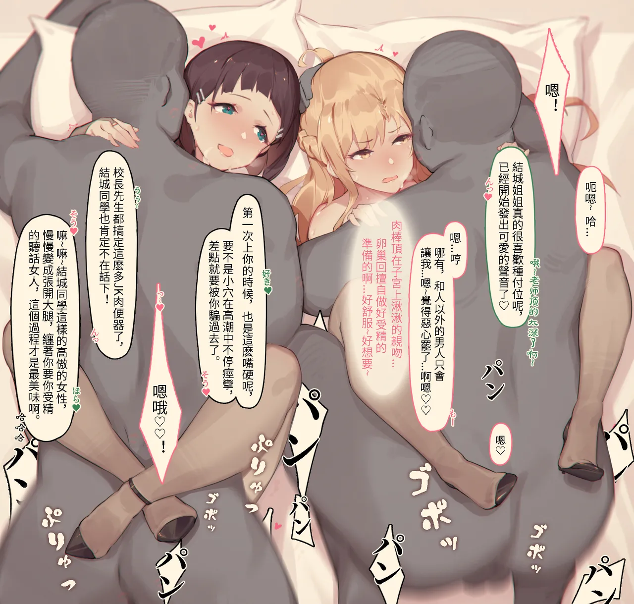 Manga Page 845
