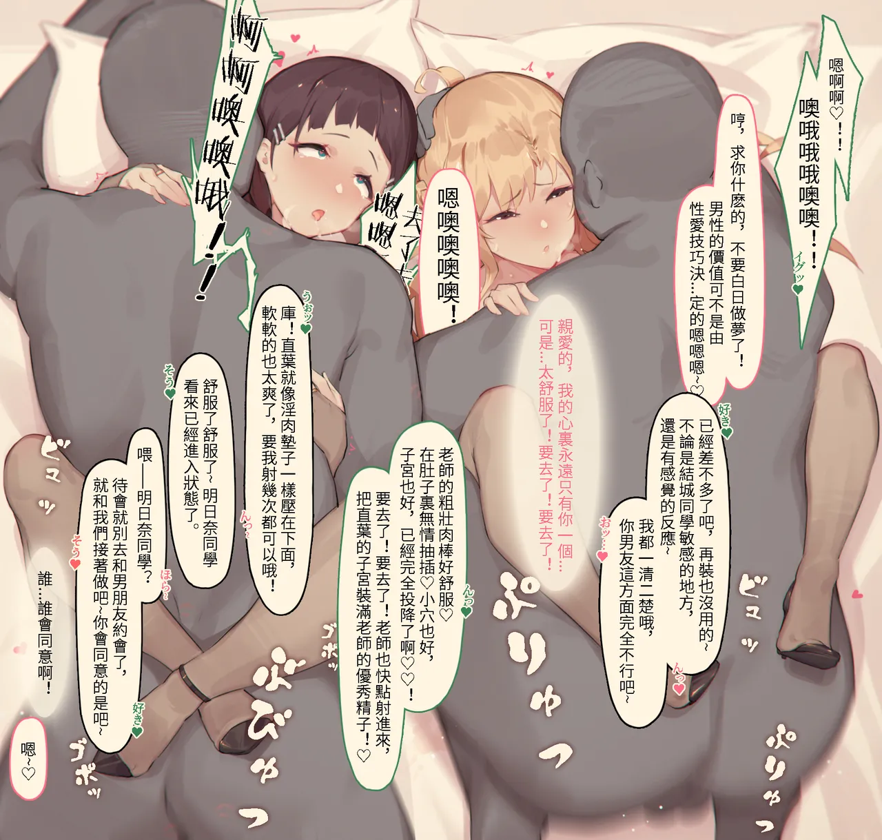 Manga Page 846