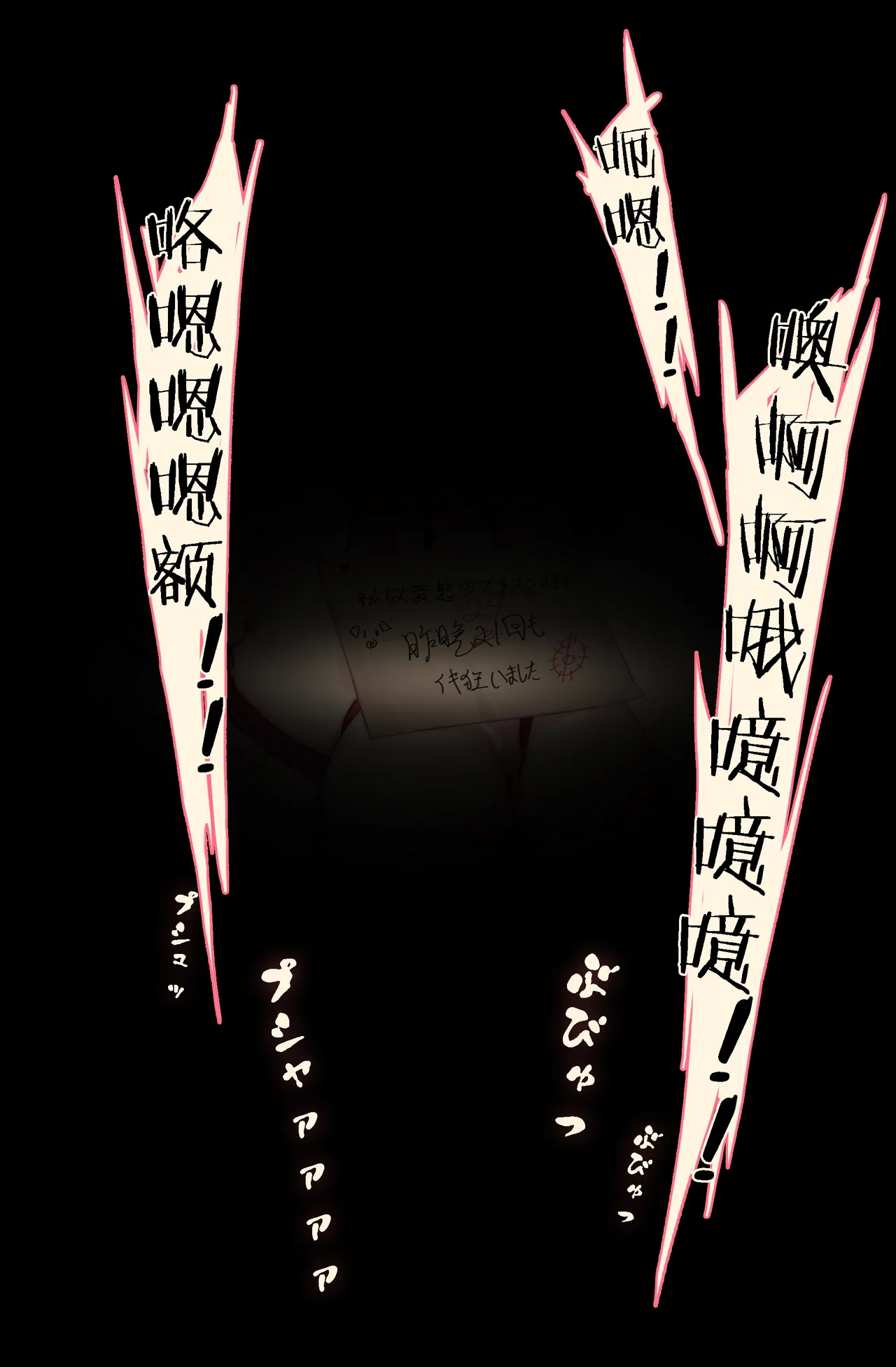 Manga Page 857