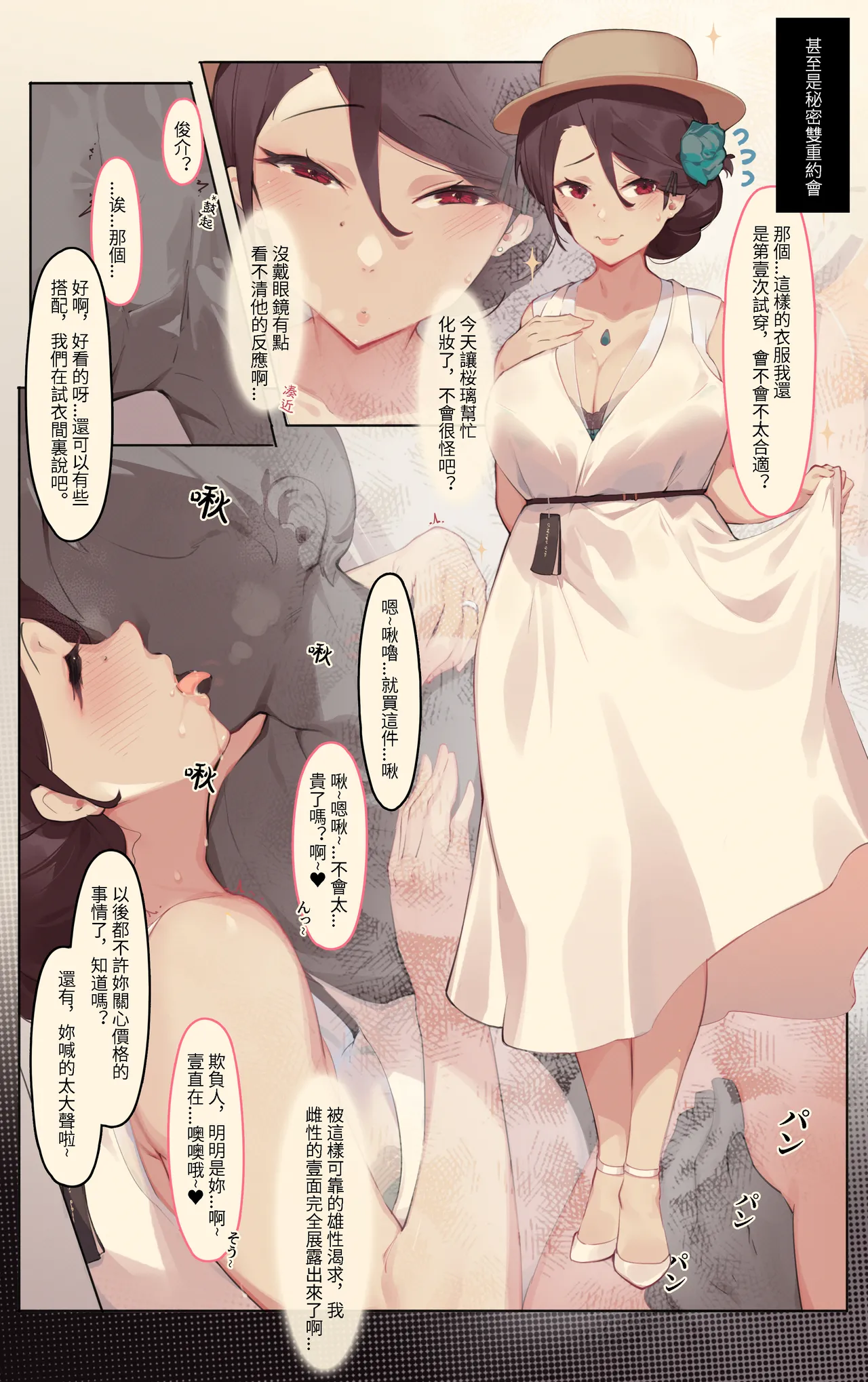 Manga Page 938