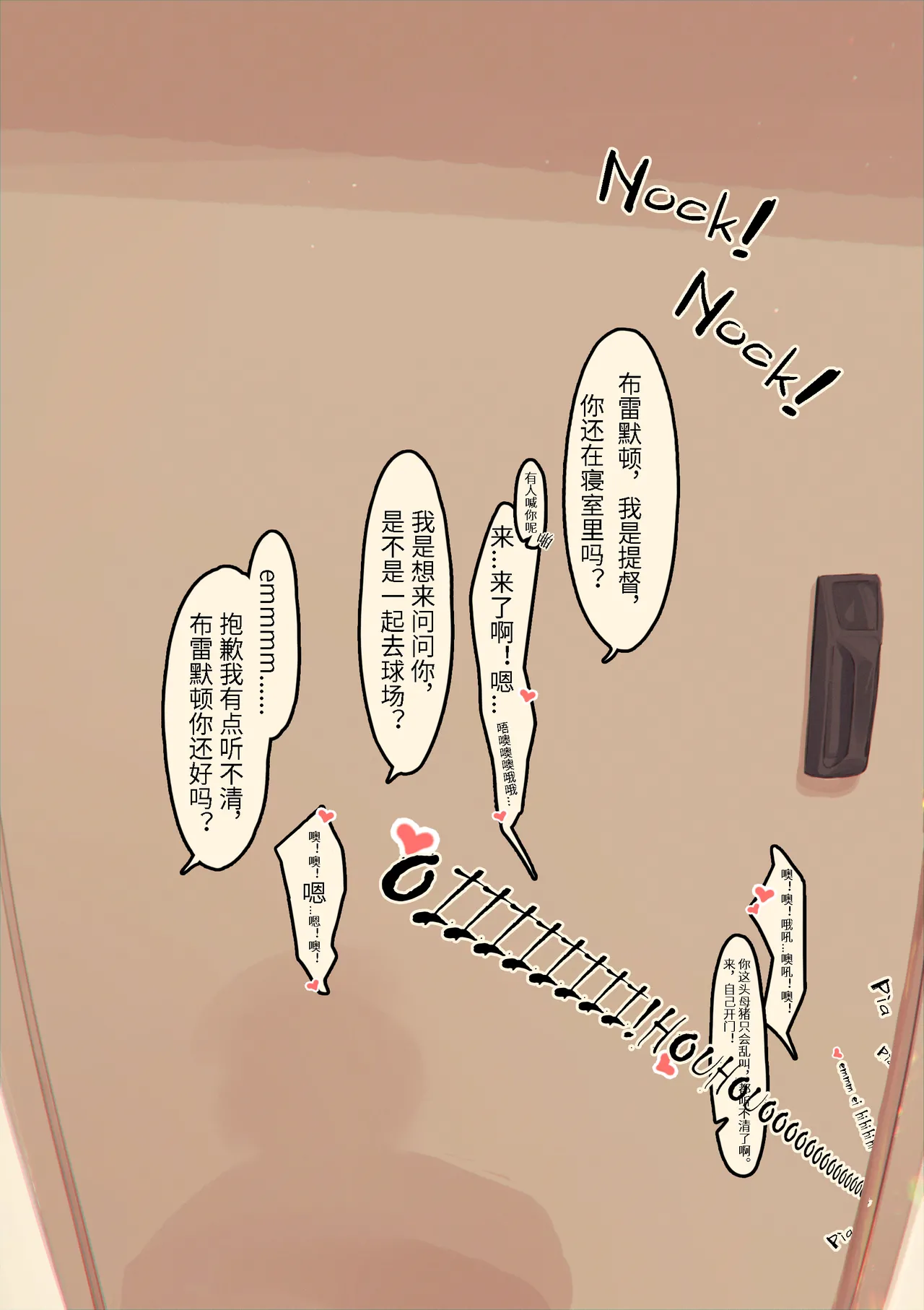 Manga Page 1219