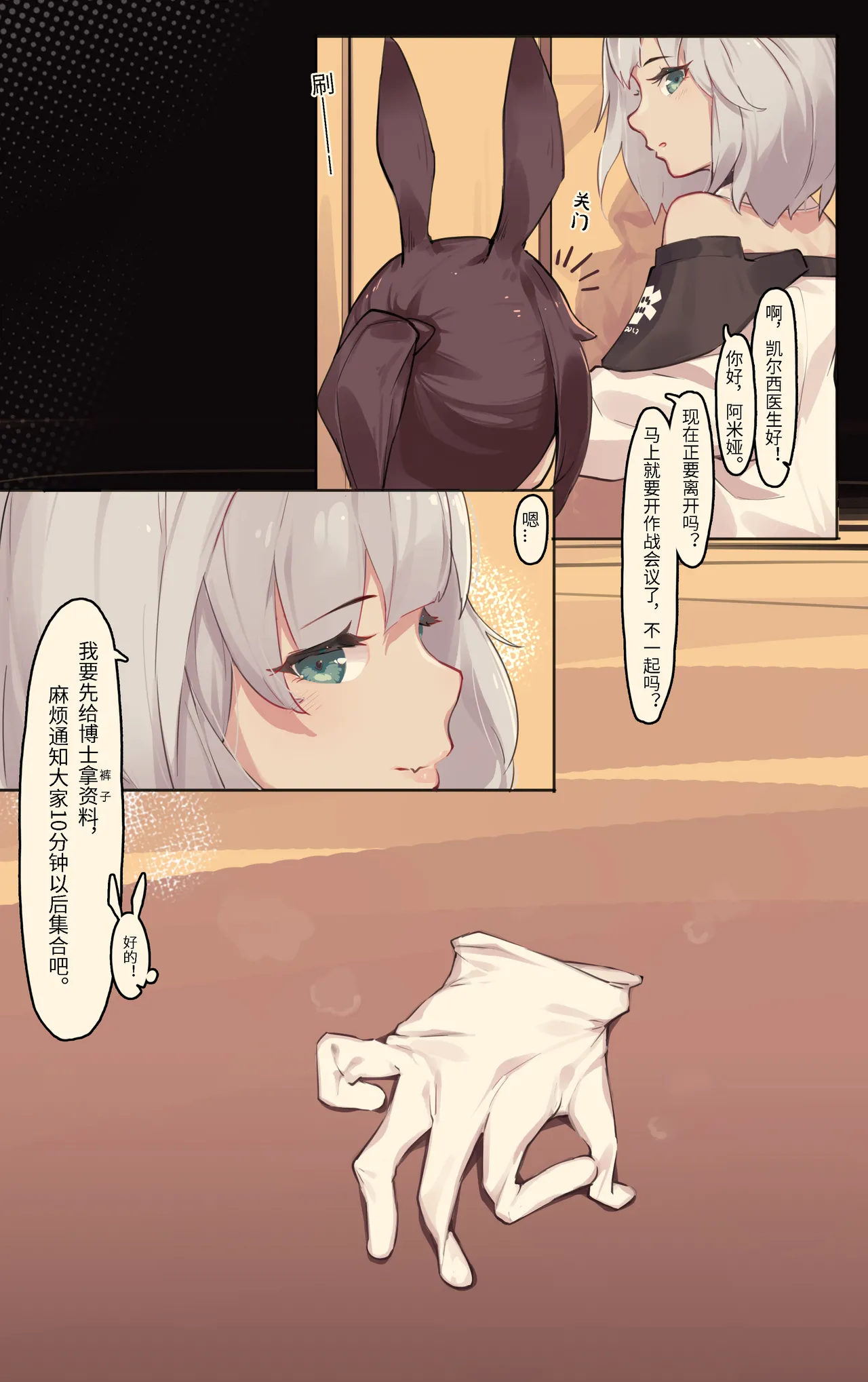 Manga Page 1226