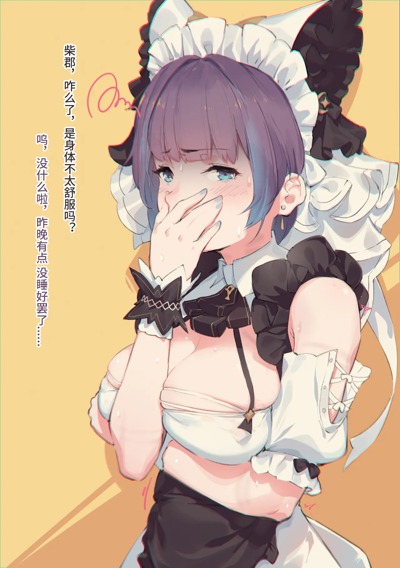Manga Page 1286