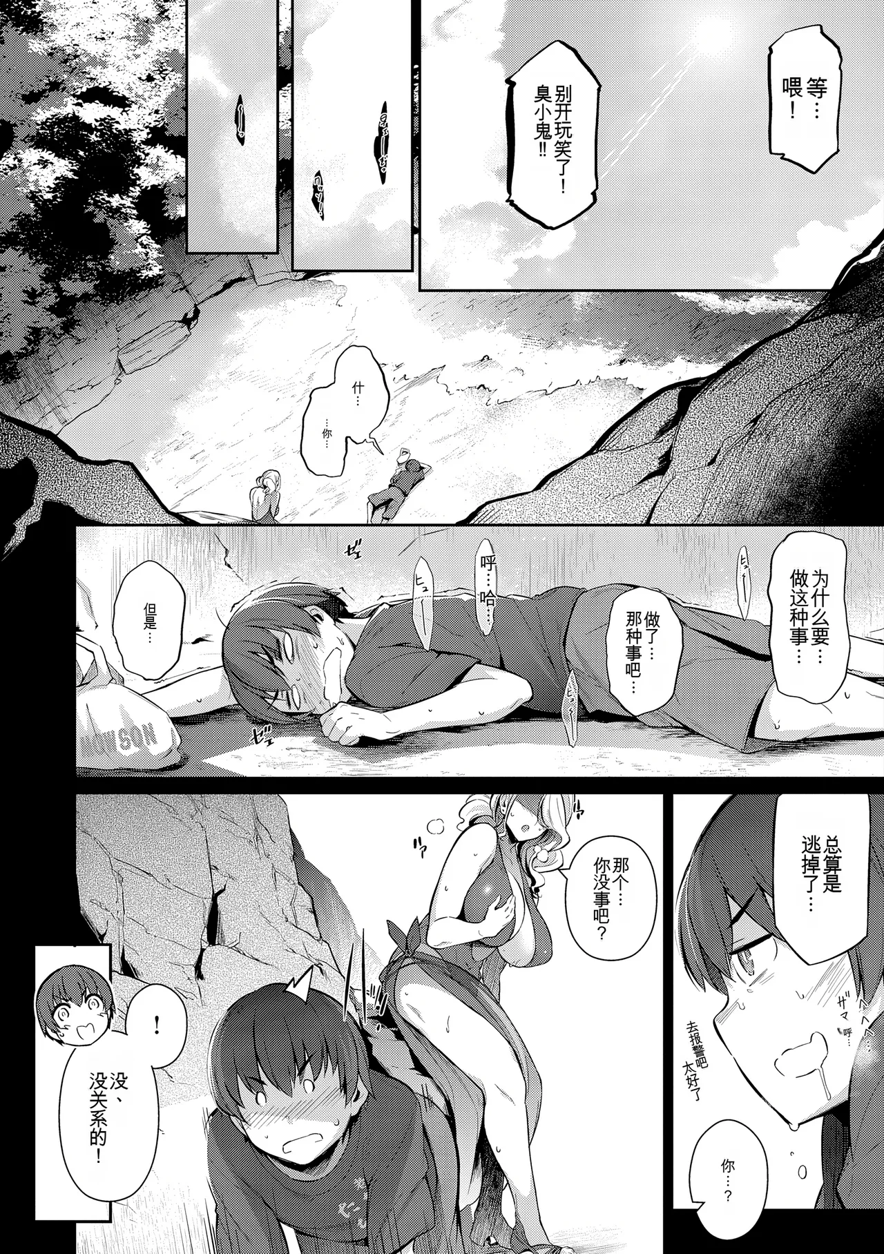 Manga Page 9