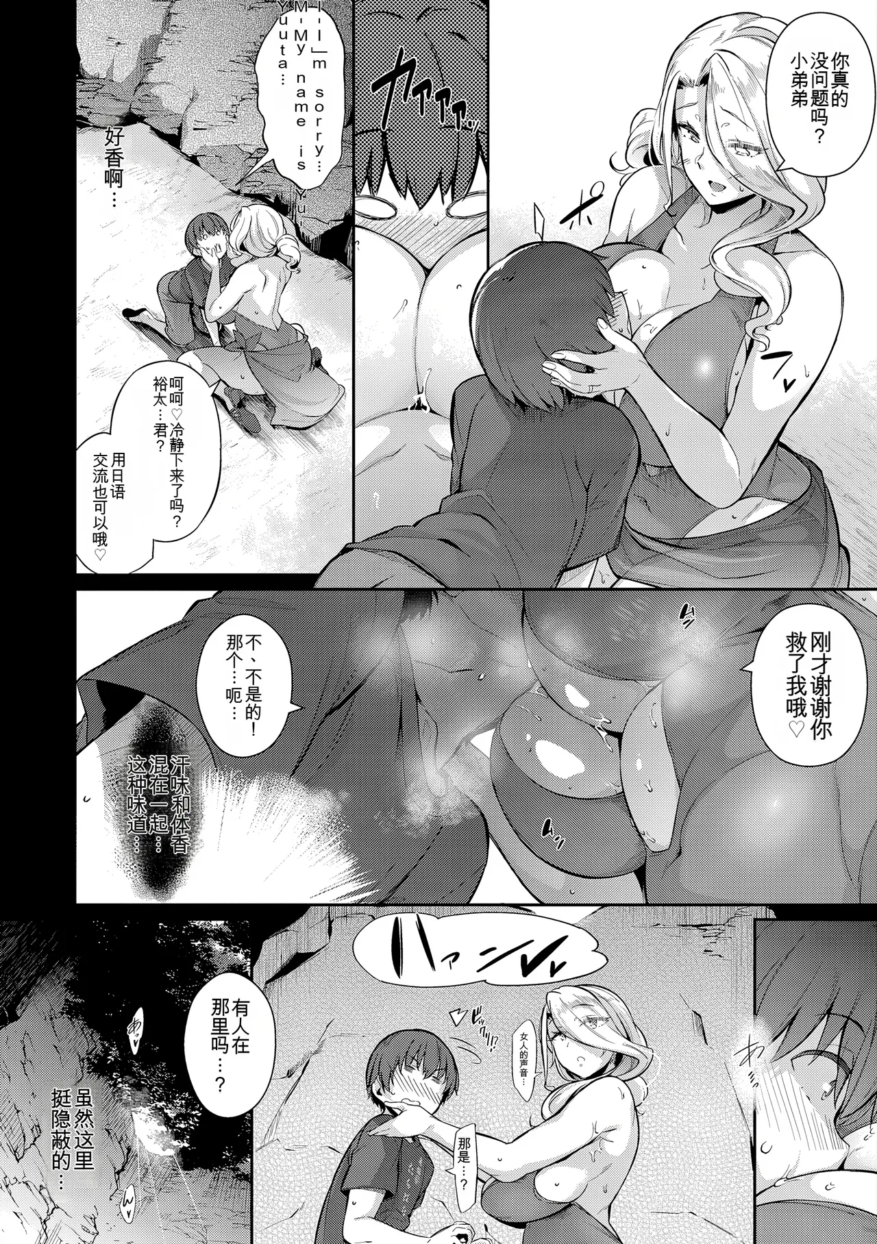 Manga Page 11
