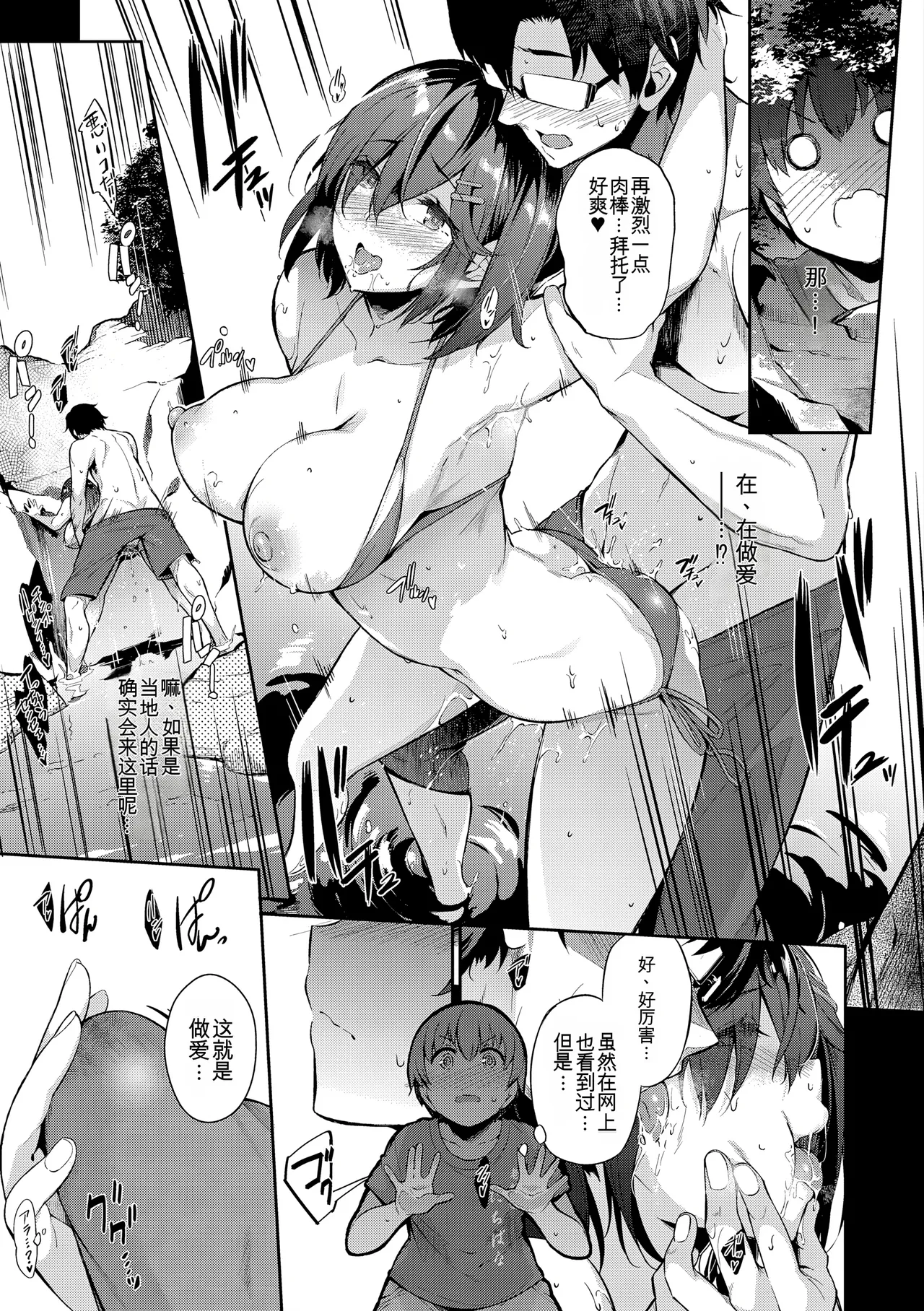 Manga Page 12