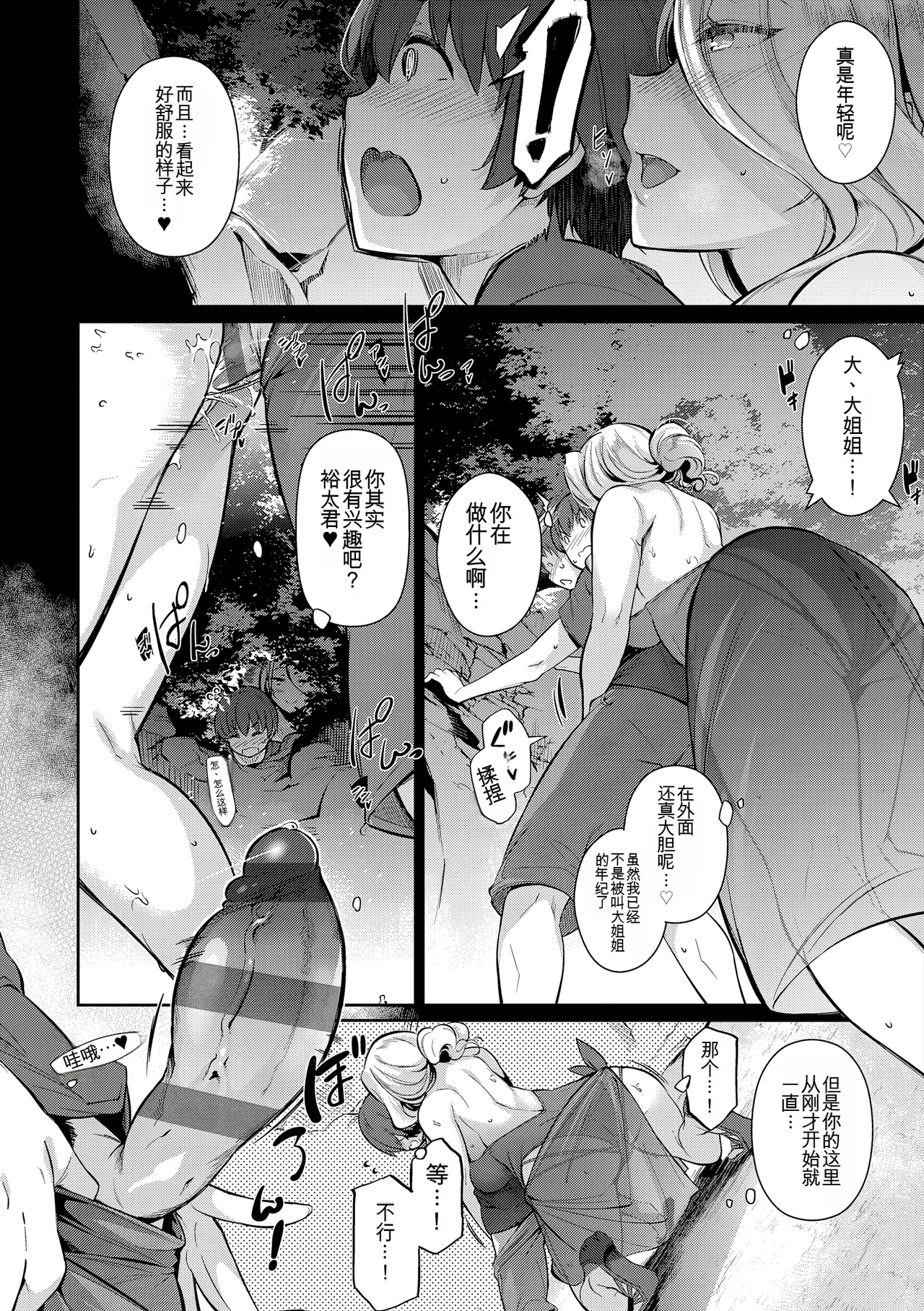 Manga Page 13