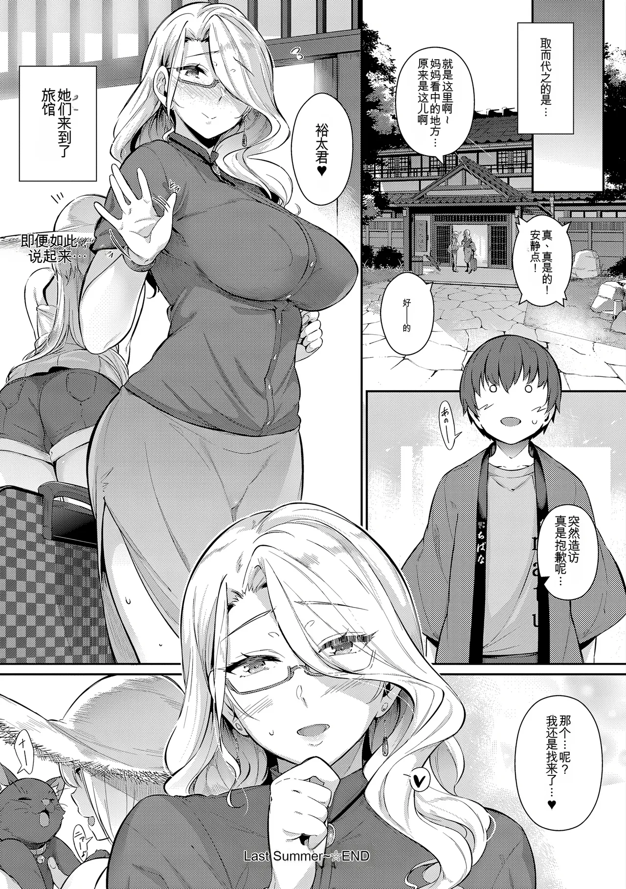 Manga Page 31