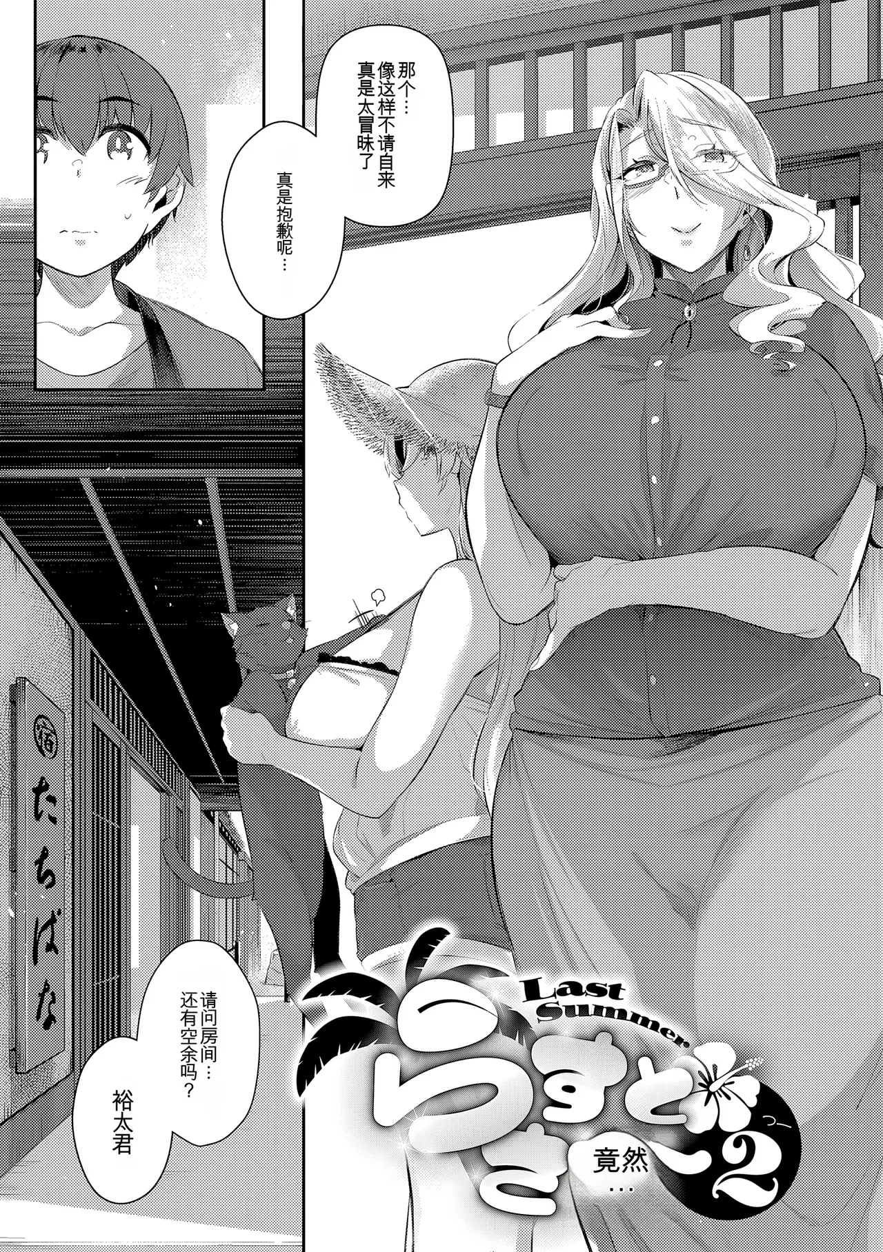 Manga Page 32