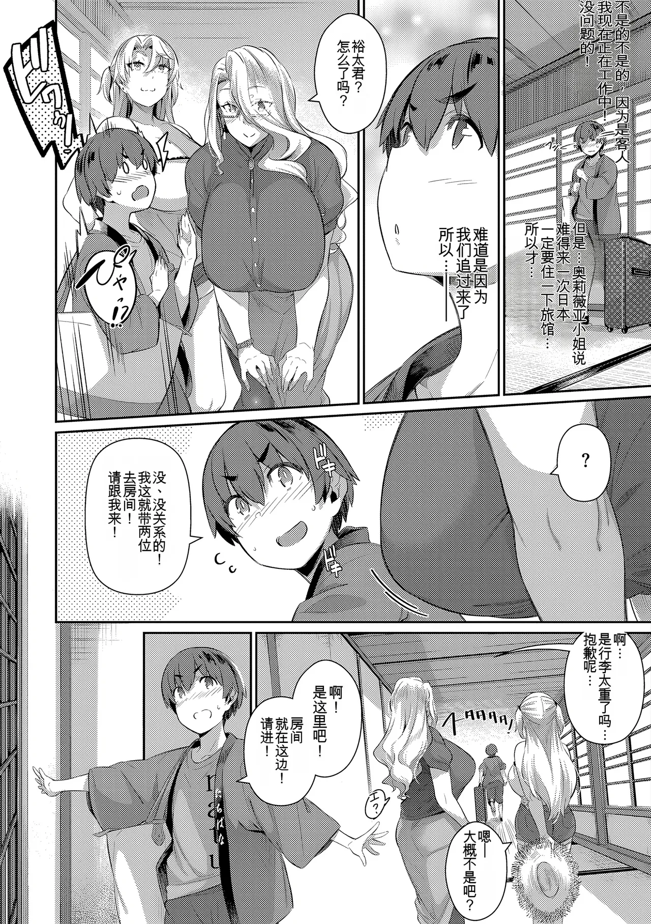 Manga Page 35