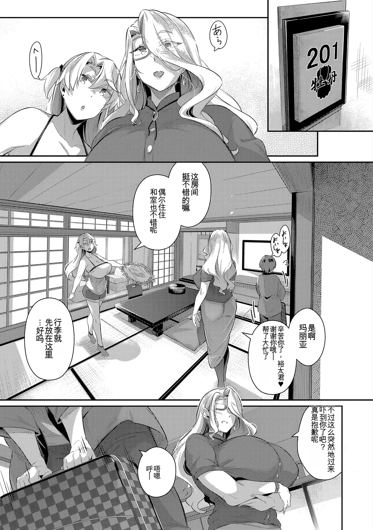 Manga Page 36