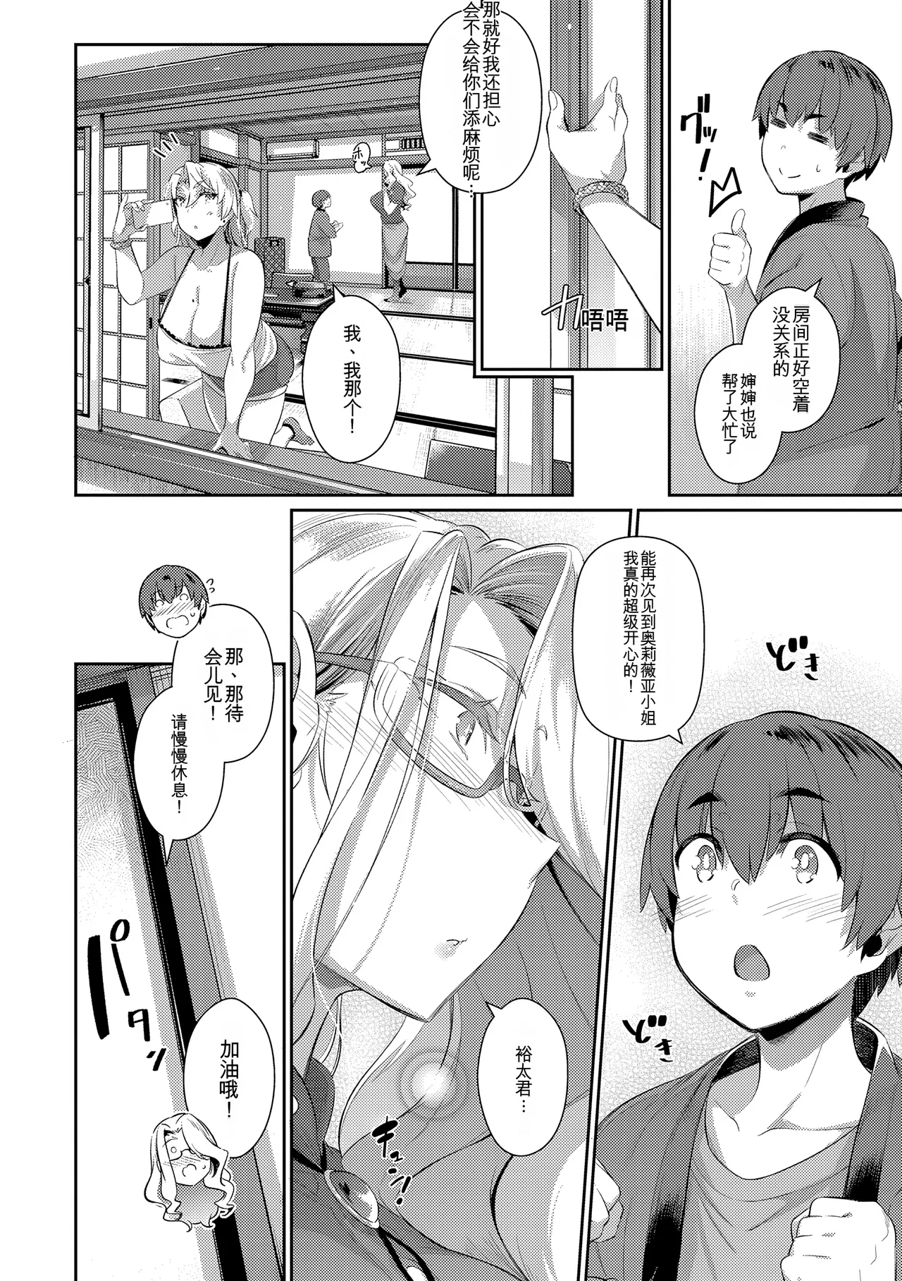 Manga Page 37