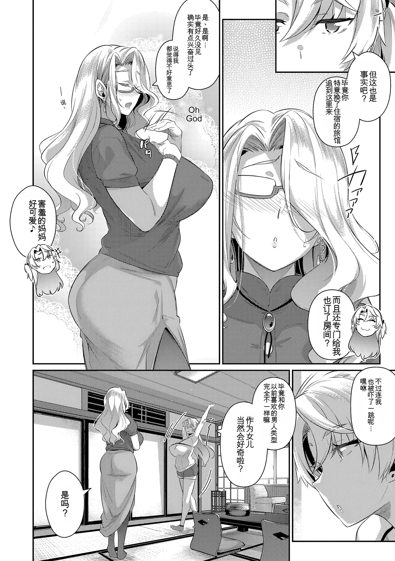 Manga Page 39