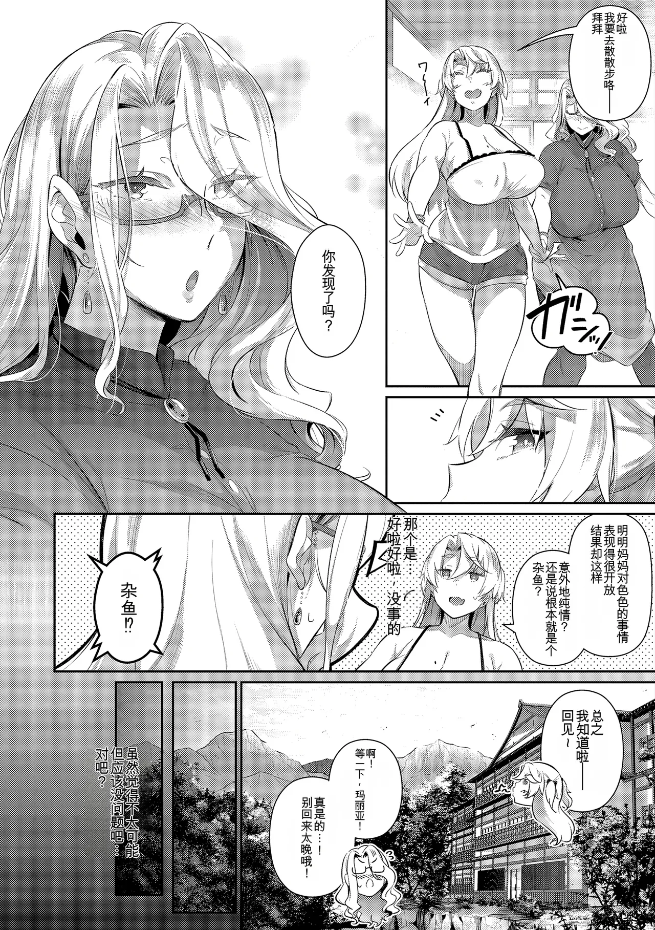 Manga Page 41