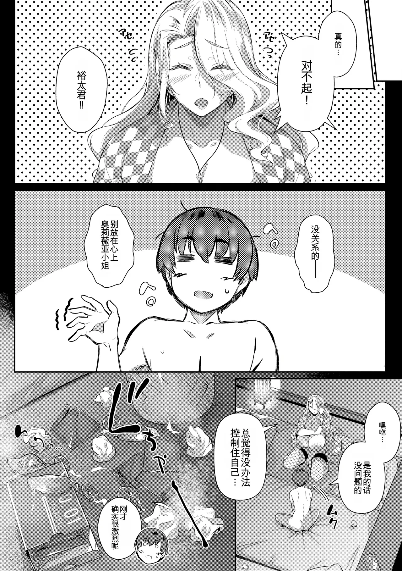 Manga Page 49