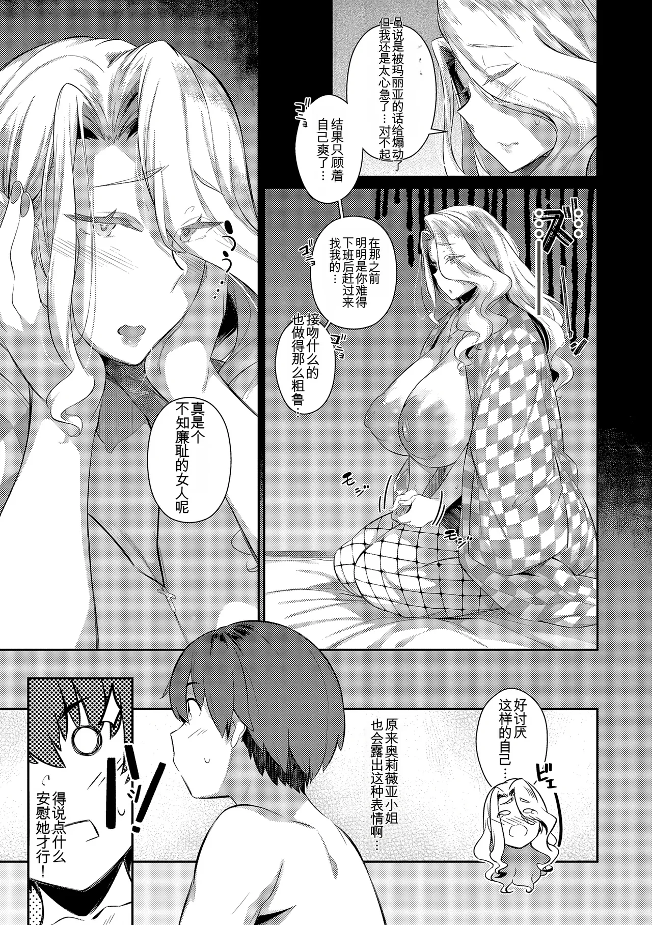 Manga Page 50