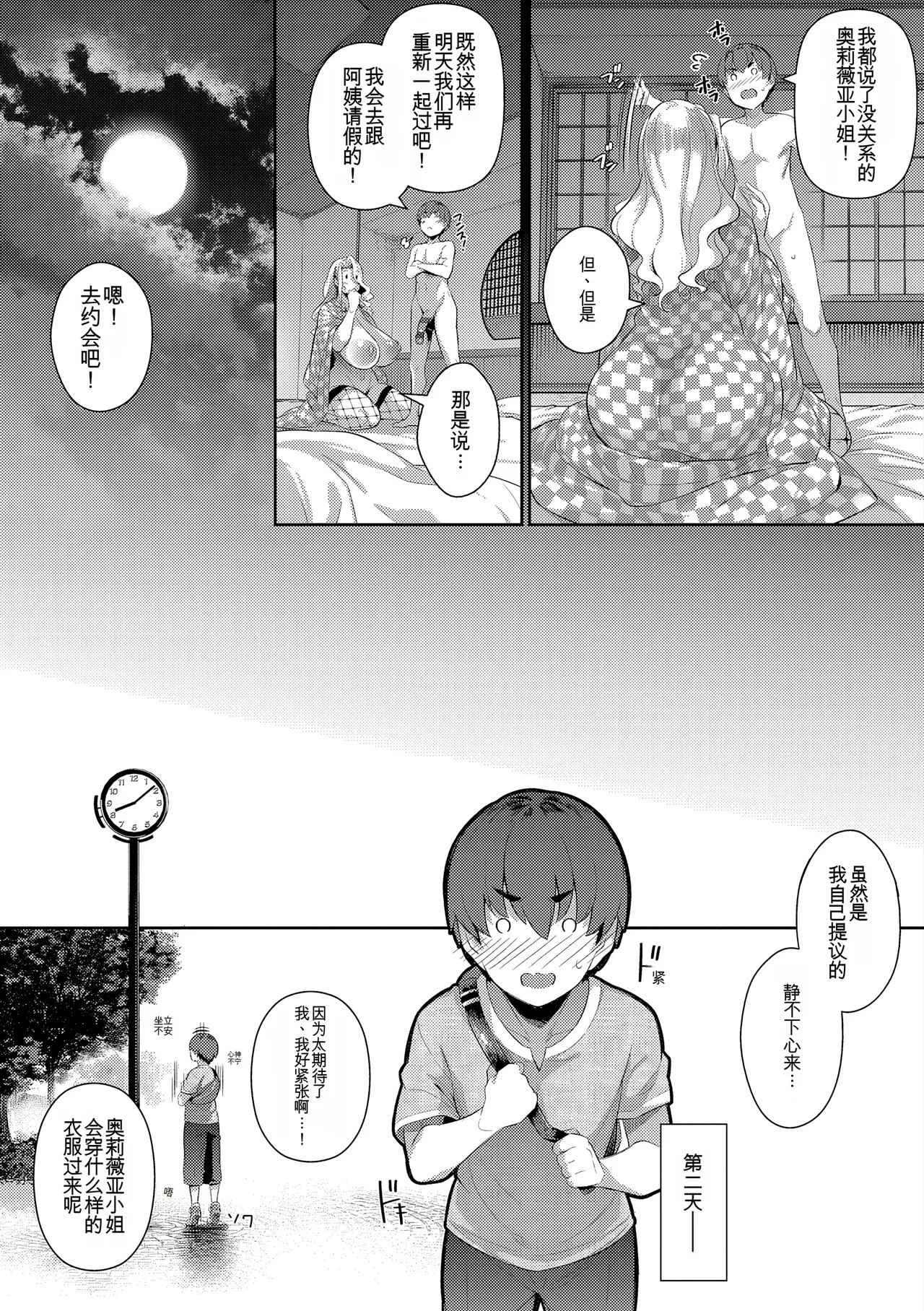 Manga Page 51