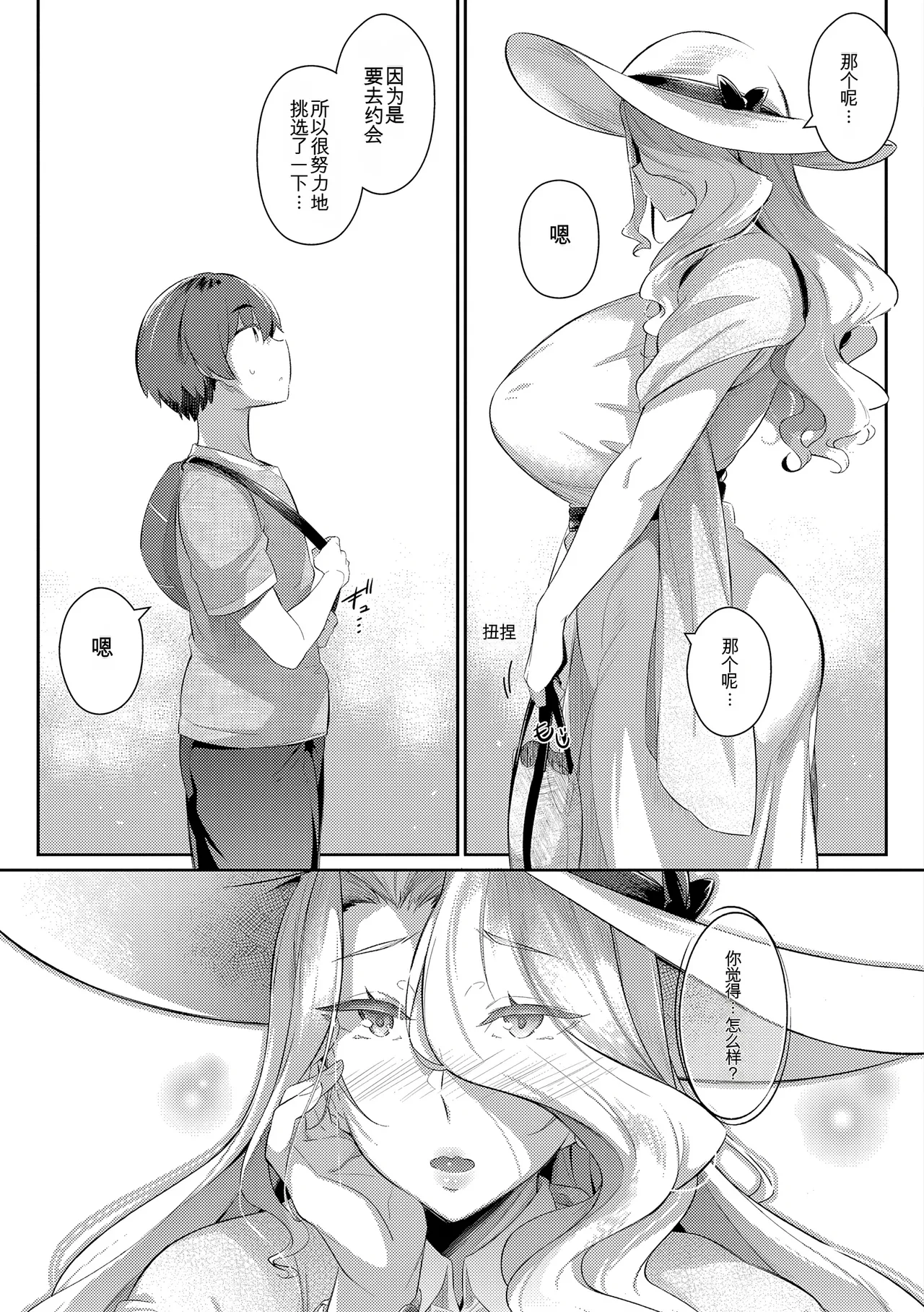 Manga Page 54