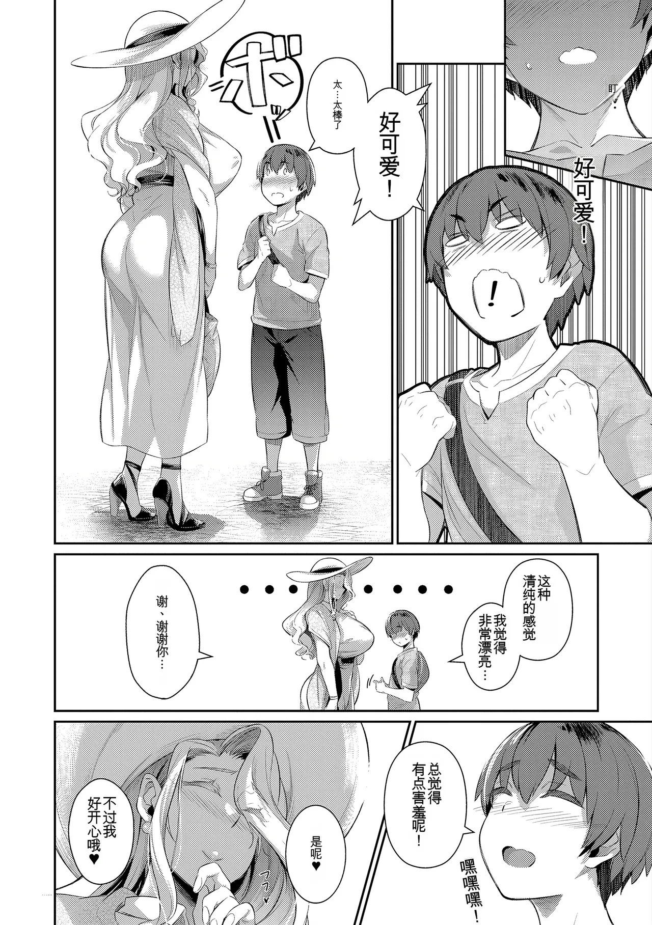 Manga Page 55