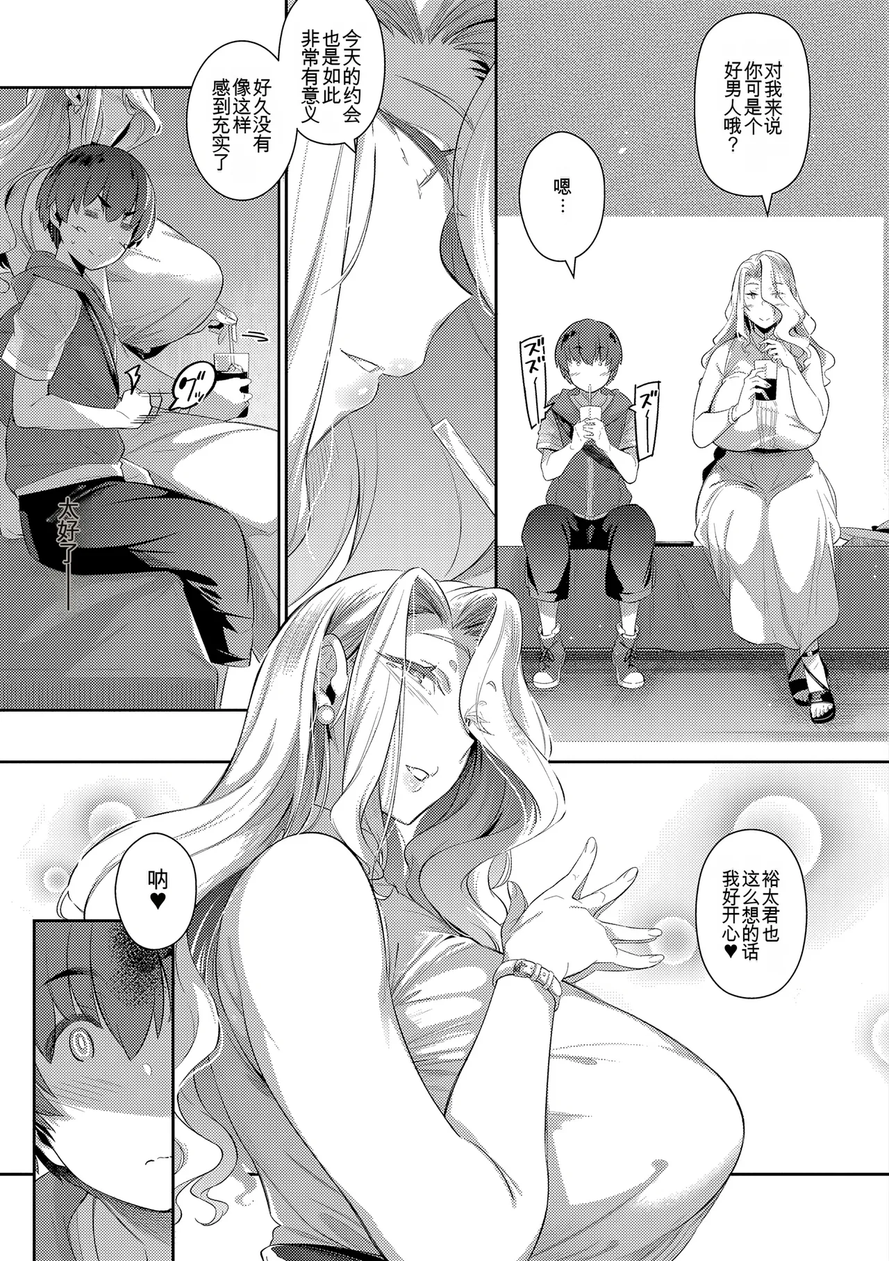 Manga Page 60