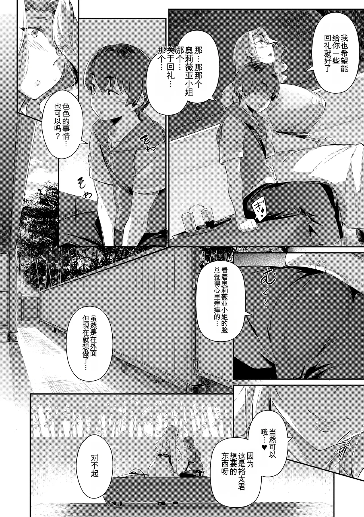 Manga Page 61