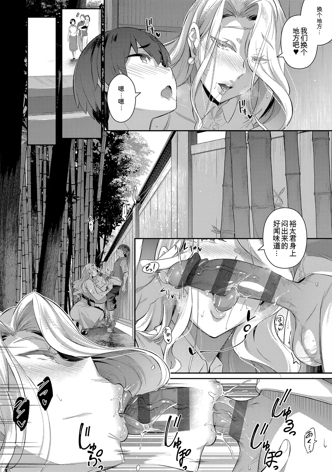 Manga Page 63