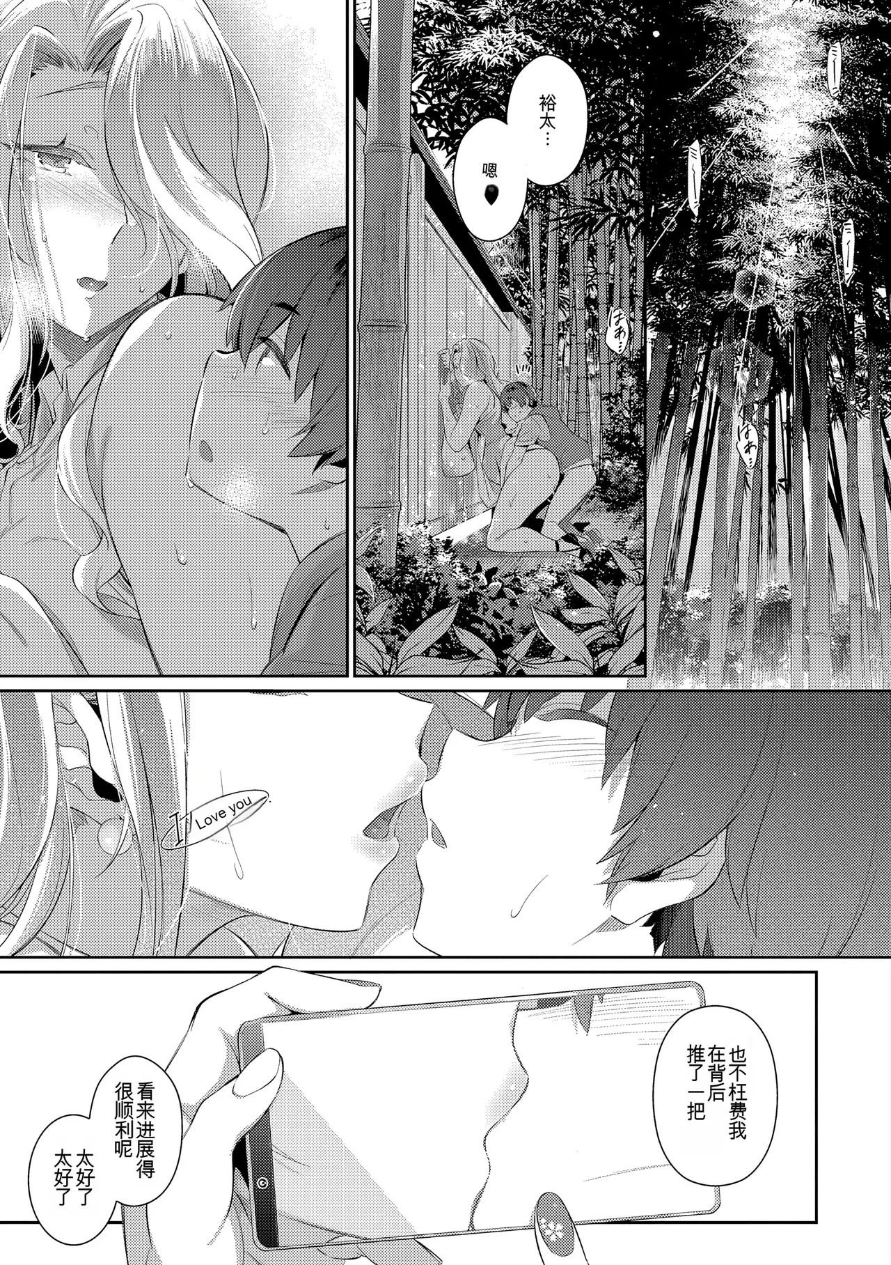 Manga Page 78