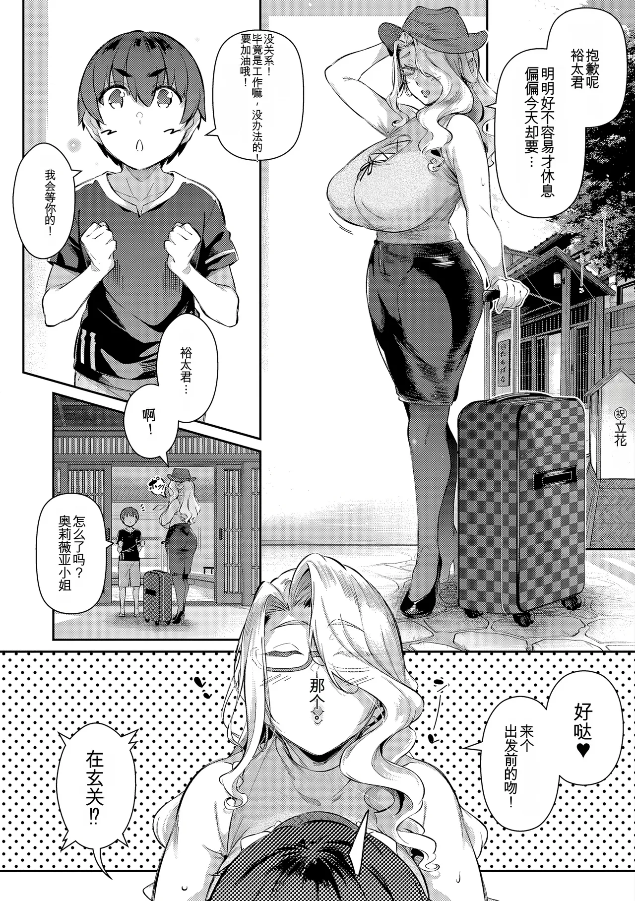 Manga Page 81