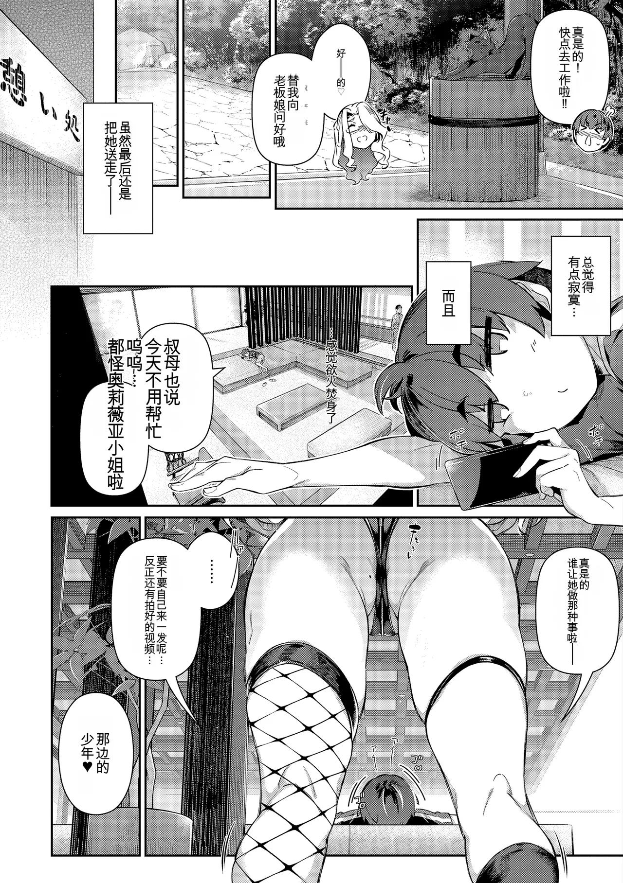 Manga Page 83