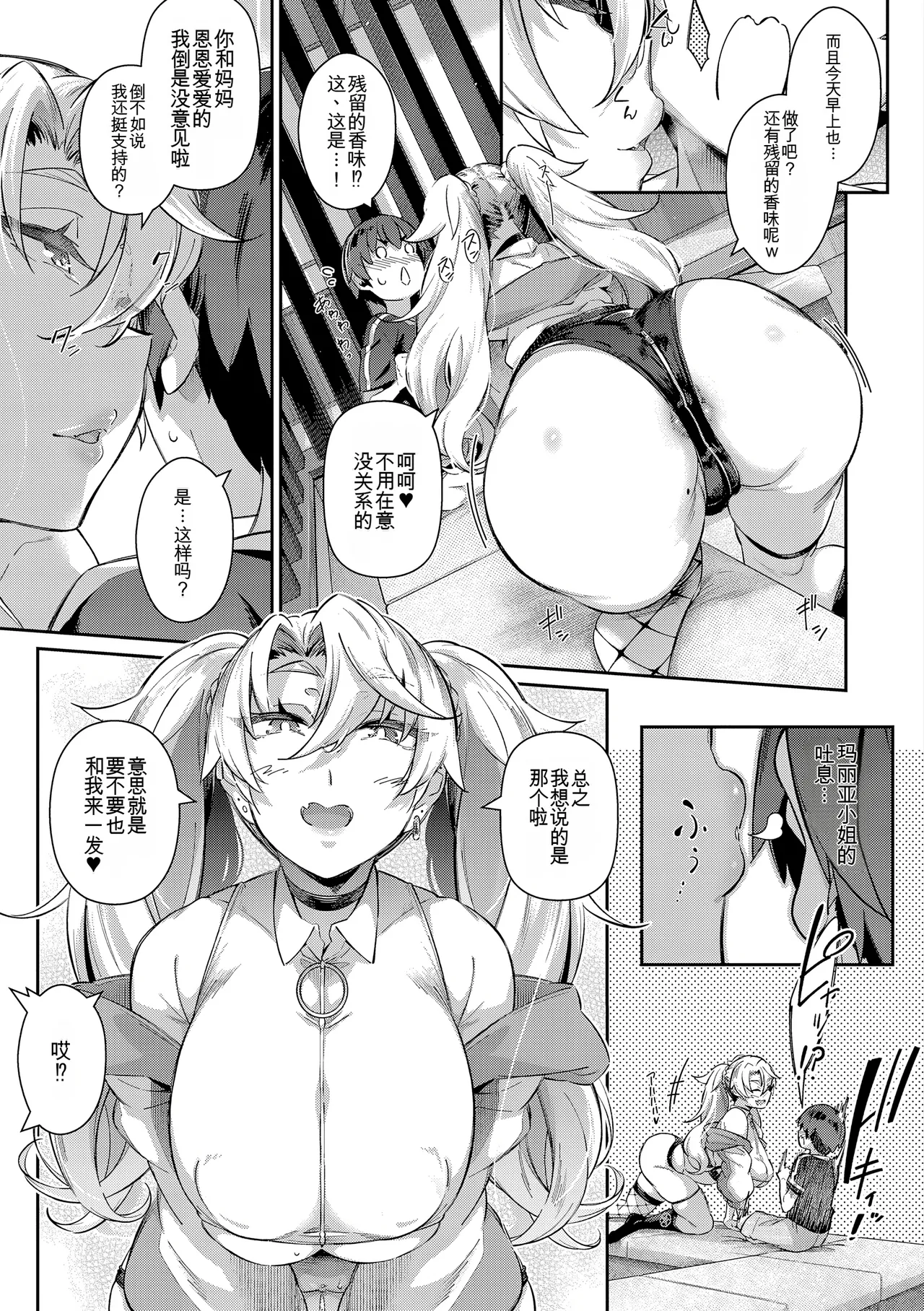 Manga Page 86