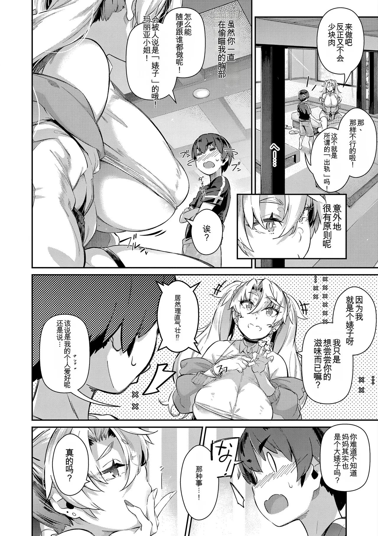 Manga Page 87