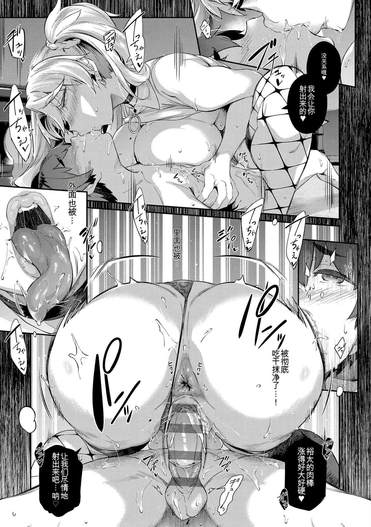 Manga Page 106